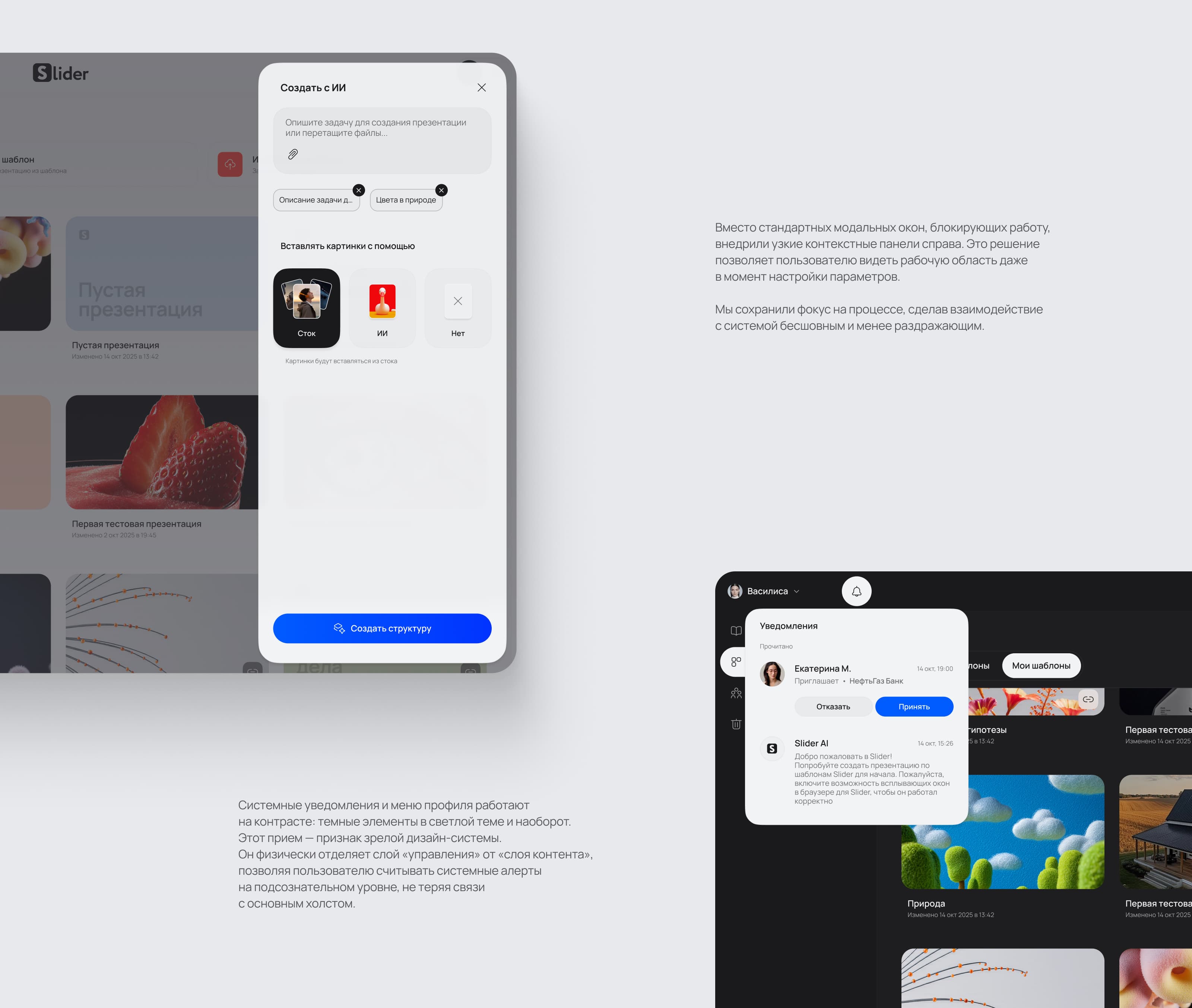 Slider Ai. Редактор — Изображение №5 — Интерфейсы на Dprofile