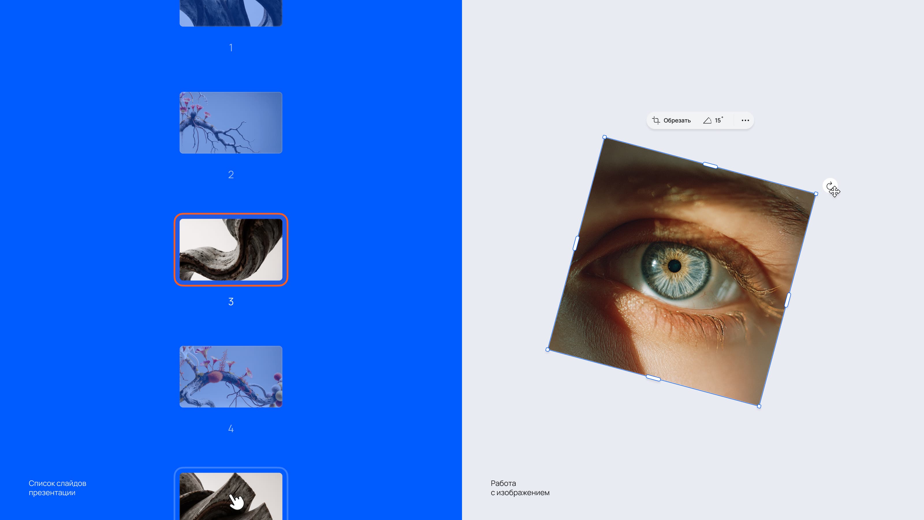 Slider Ai. Редактор — Изображение №2 — Интерфейсы на Dprofile