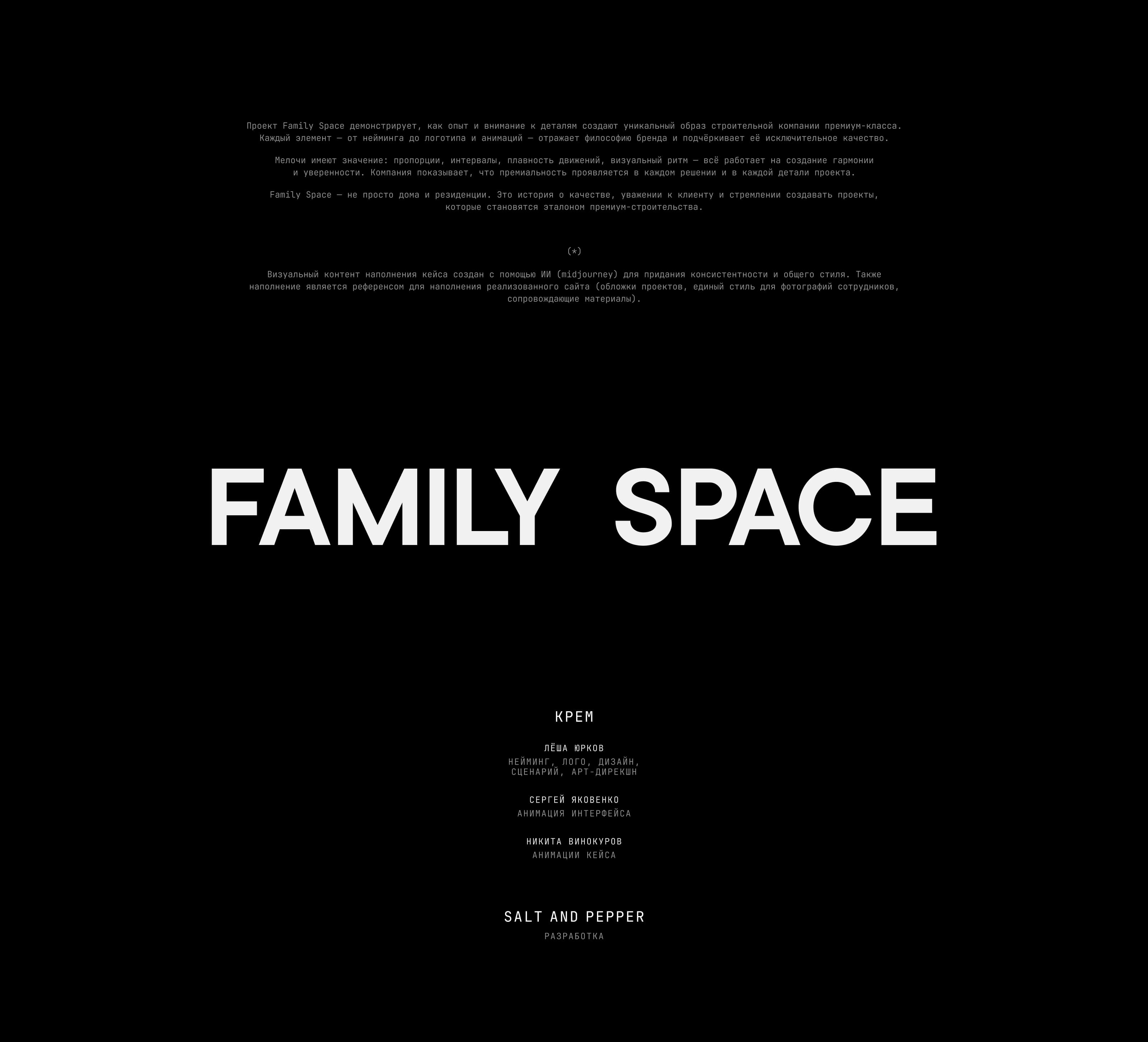 Family Space — Изображение №28 — Интерфейсы, Анимация на Dprofile