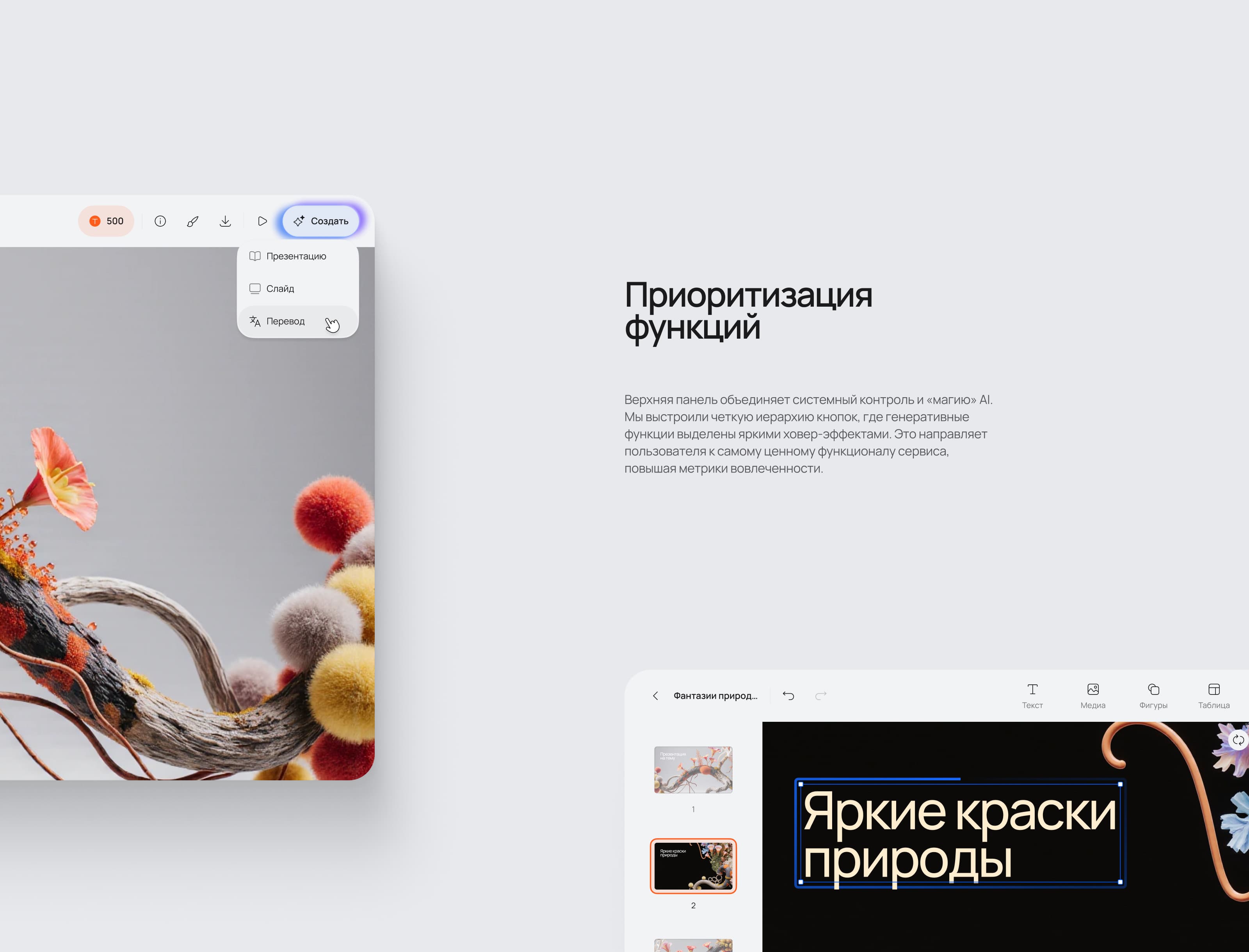 Slider Ai. Редактор — Изображение №17 — Интерфейсы на Dprofile