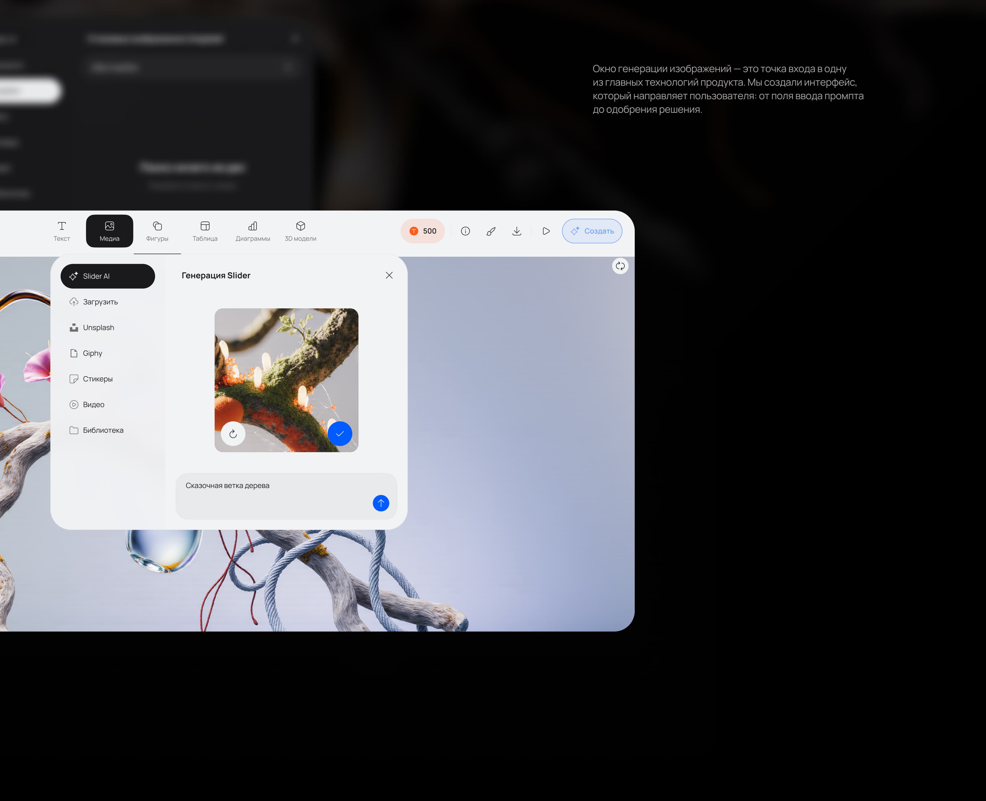 Slider Ai. Редактор — Изображение №24 — Интерфейсы на Dprofile