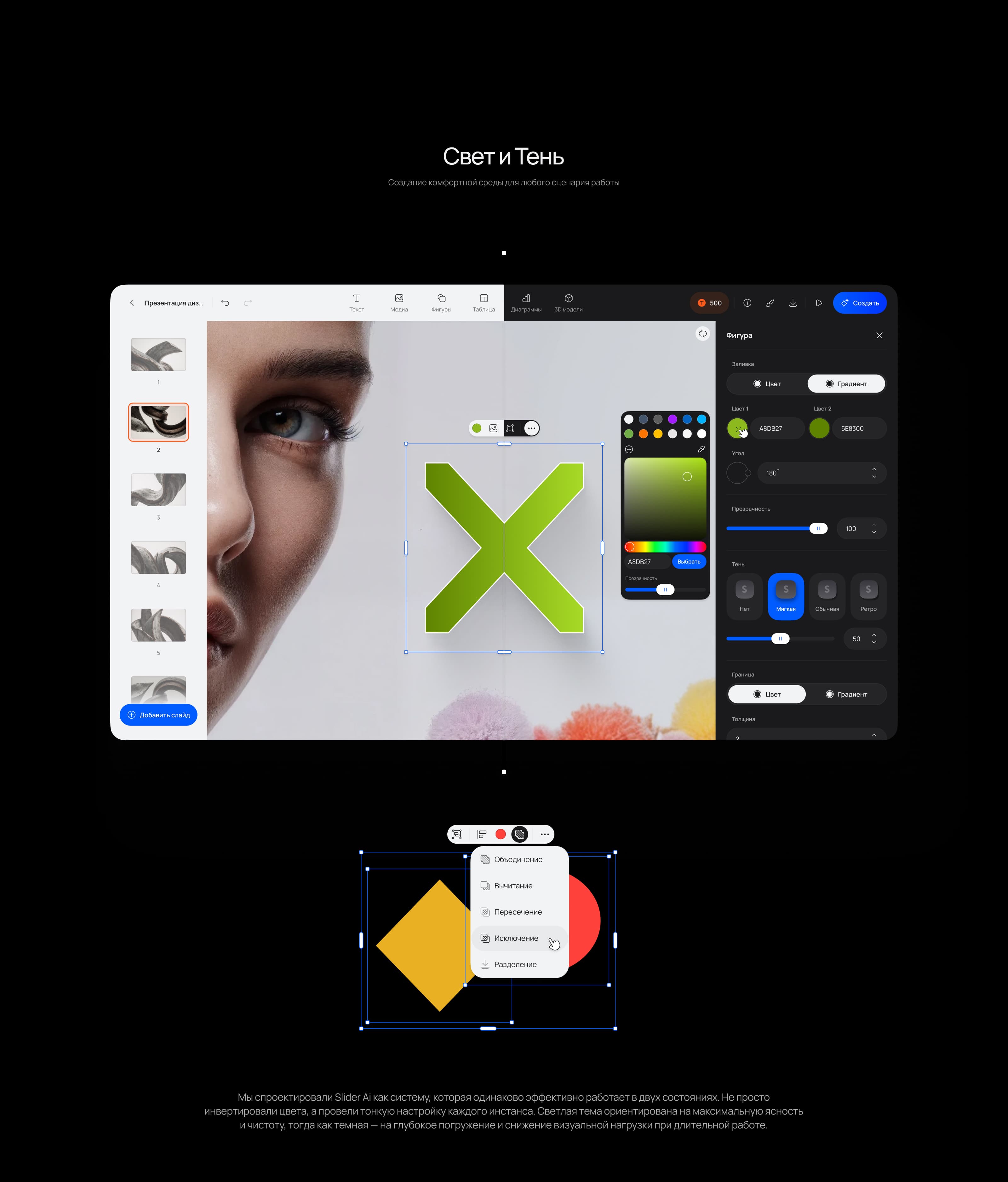 Slider Ai. Редактор — Изображение №20 — Интерфейсы на Dprofile