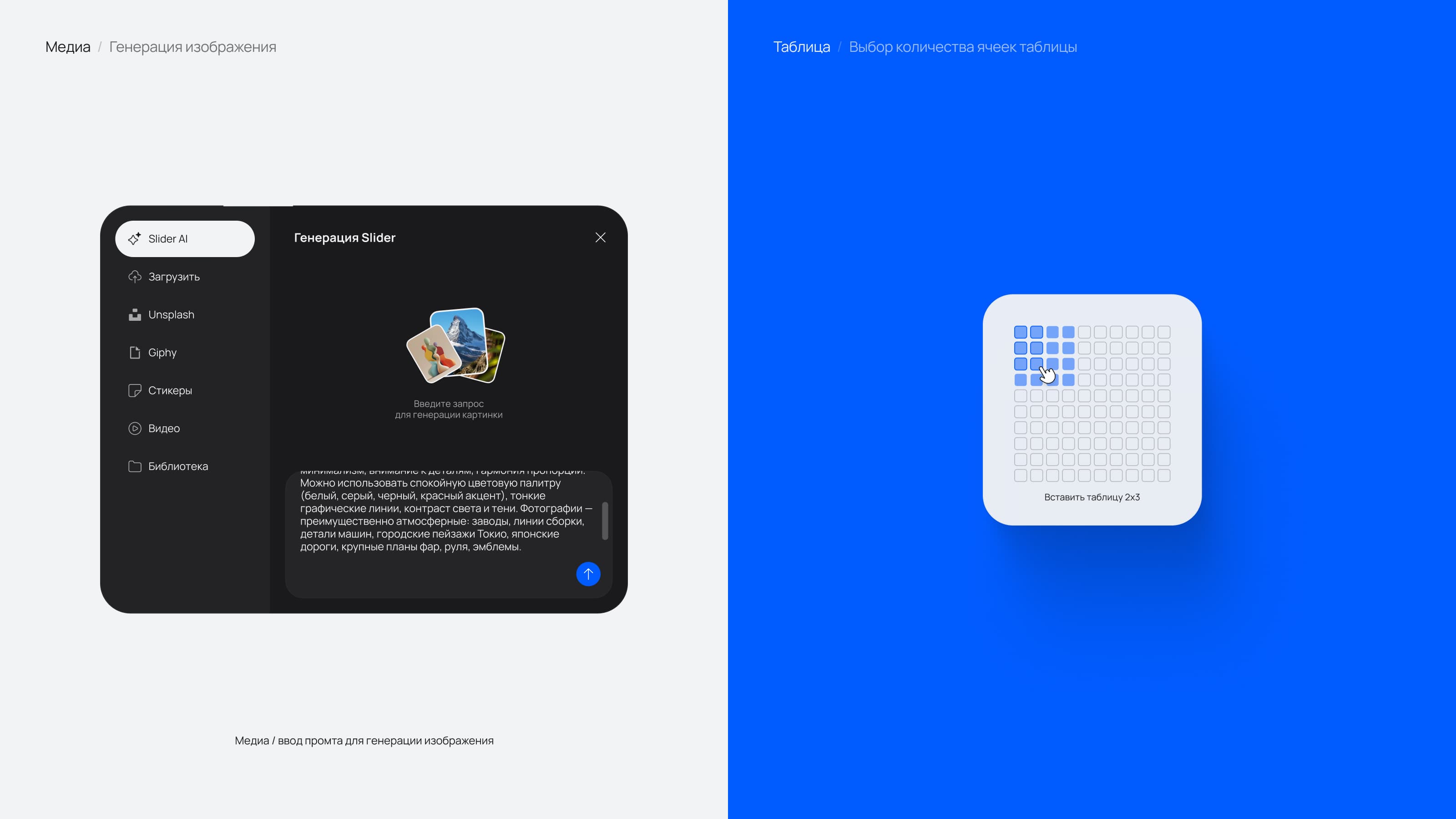 Slider Ai. Редактор — Изображение №25 — Интерфейсы на Dprofile