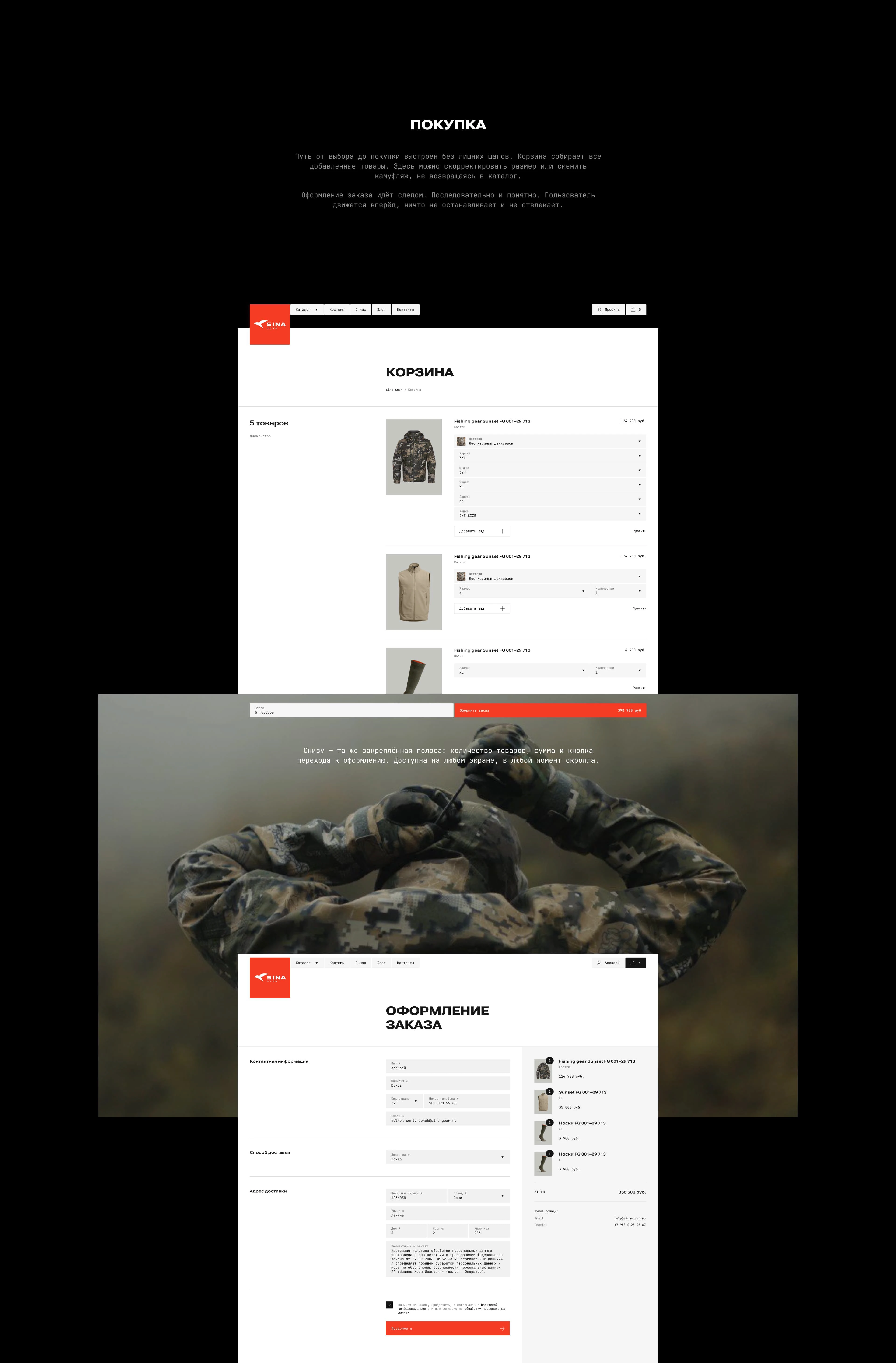 Sina Gear — Изображение №35 — Интерфейсы на Dprofile