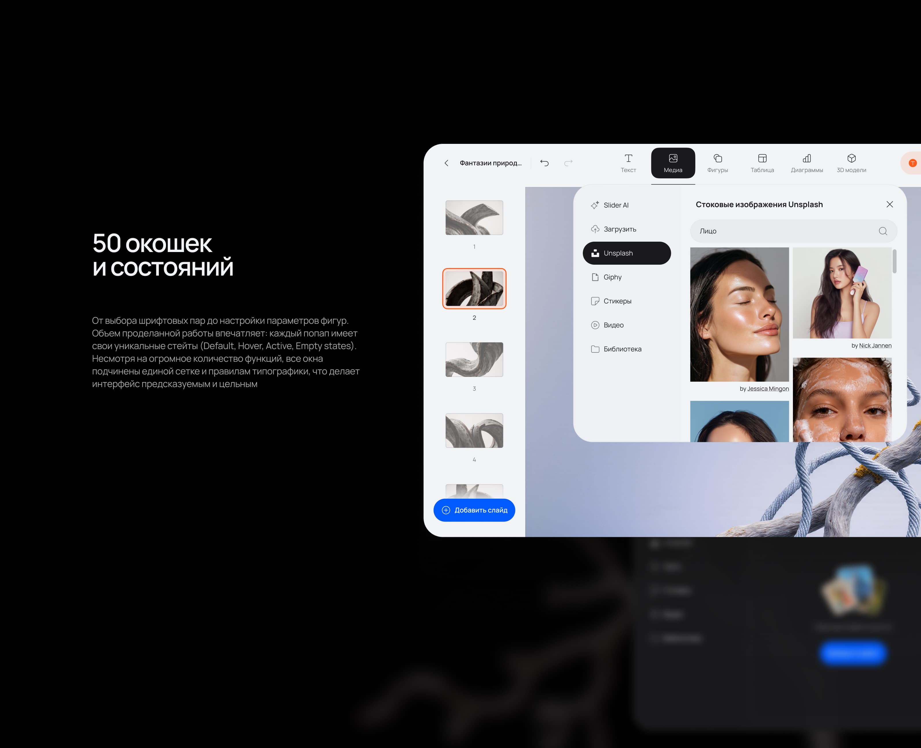 Slider Ai. Редактор — Изображение №22 — Интерфейсы на Dprofile