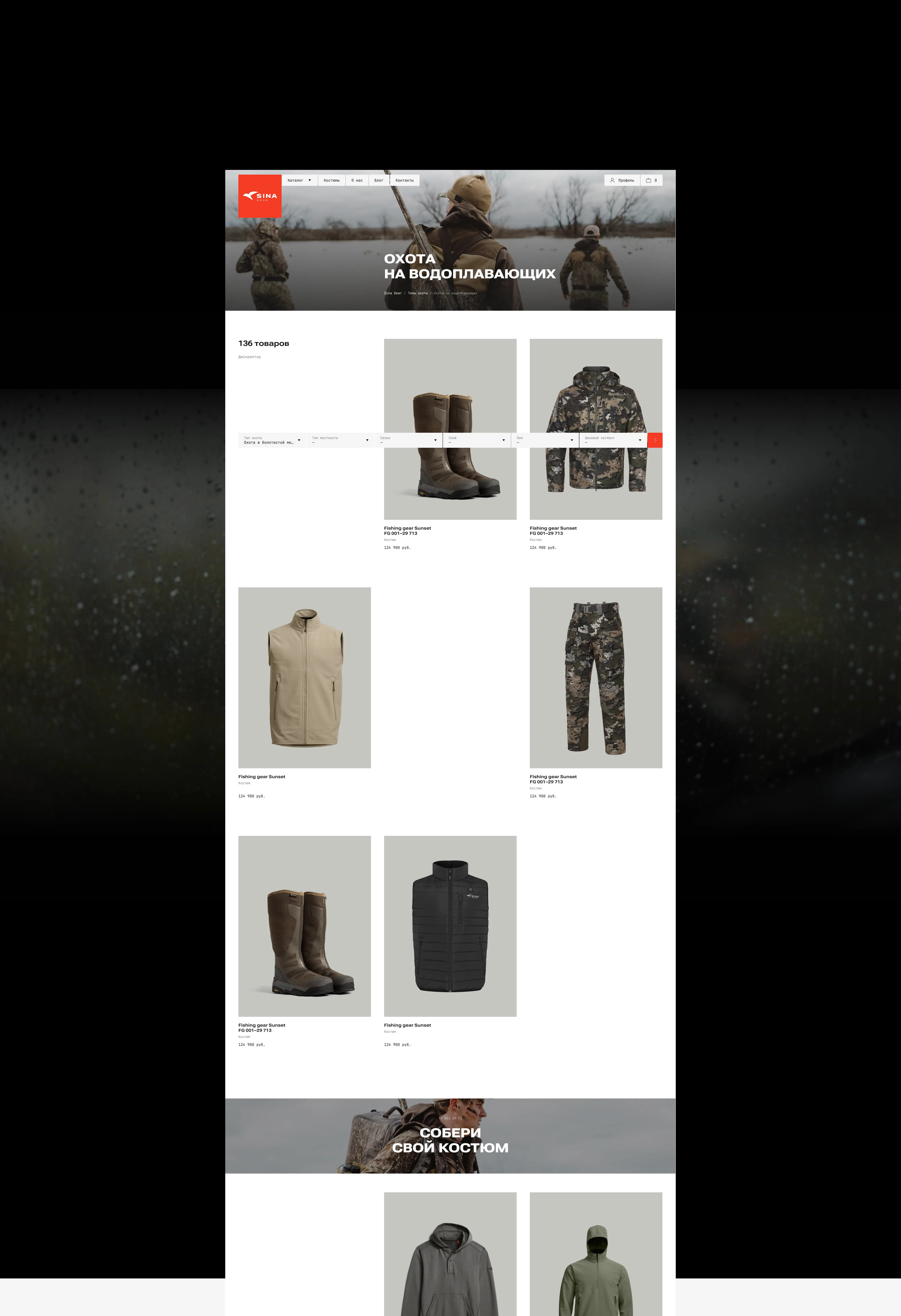 Sina Gear — Изображение №27 — Интерфейсы на Dprofile