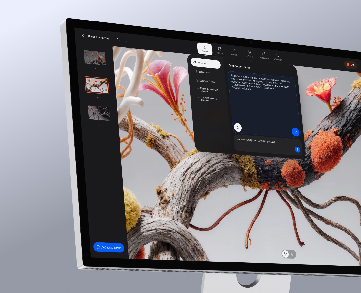 Slider Ai. Редактор — Интерфейсы на Dprofile