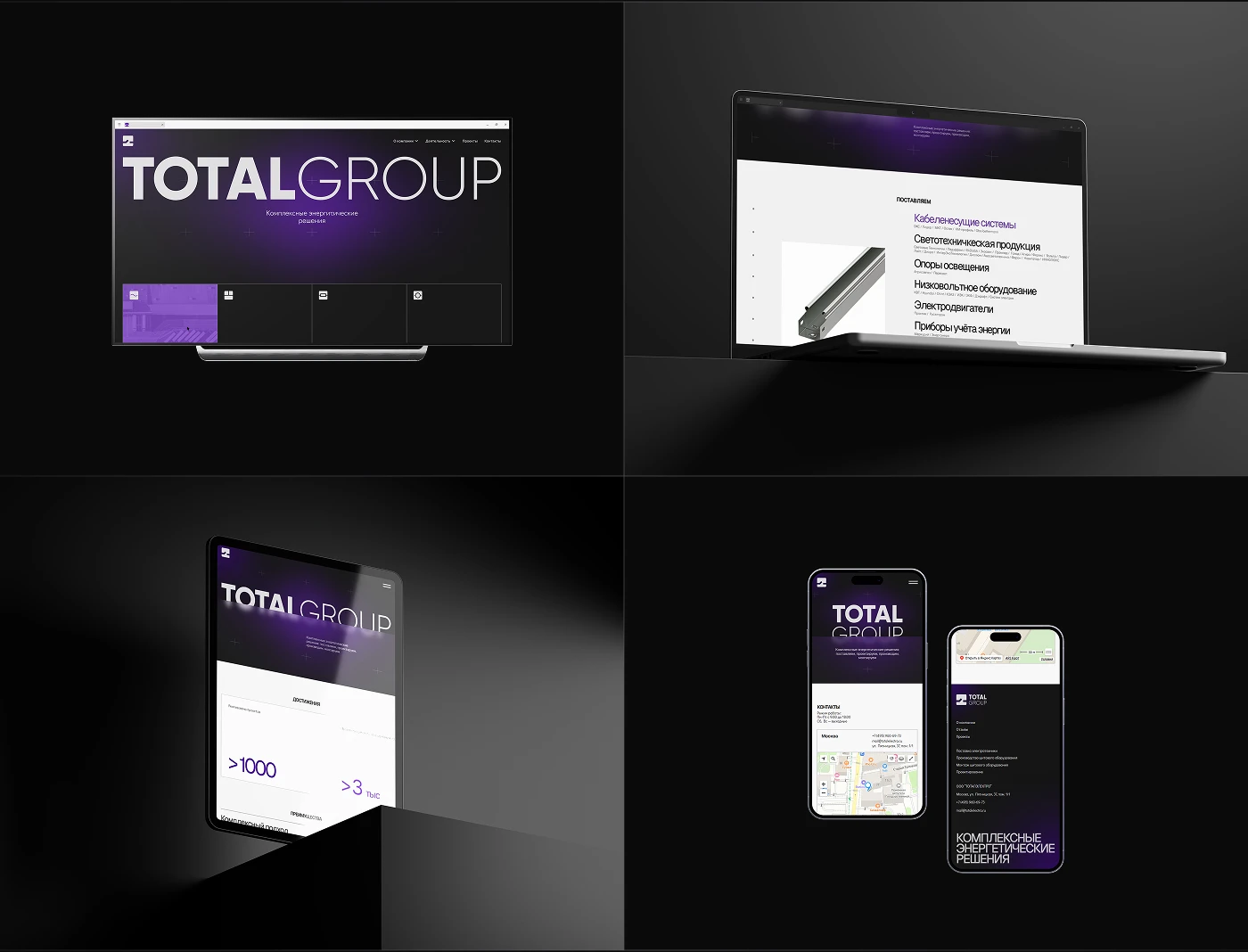Фирм.стиль и сайт для TOTALGROUP  Фирм.стиль и сайт для TOTALGROUP — Изображение №15 — Интерфейсы, Брендинг на Dprofile