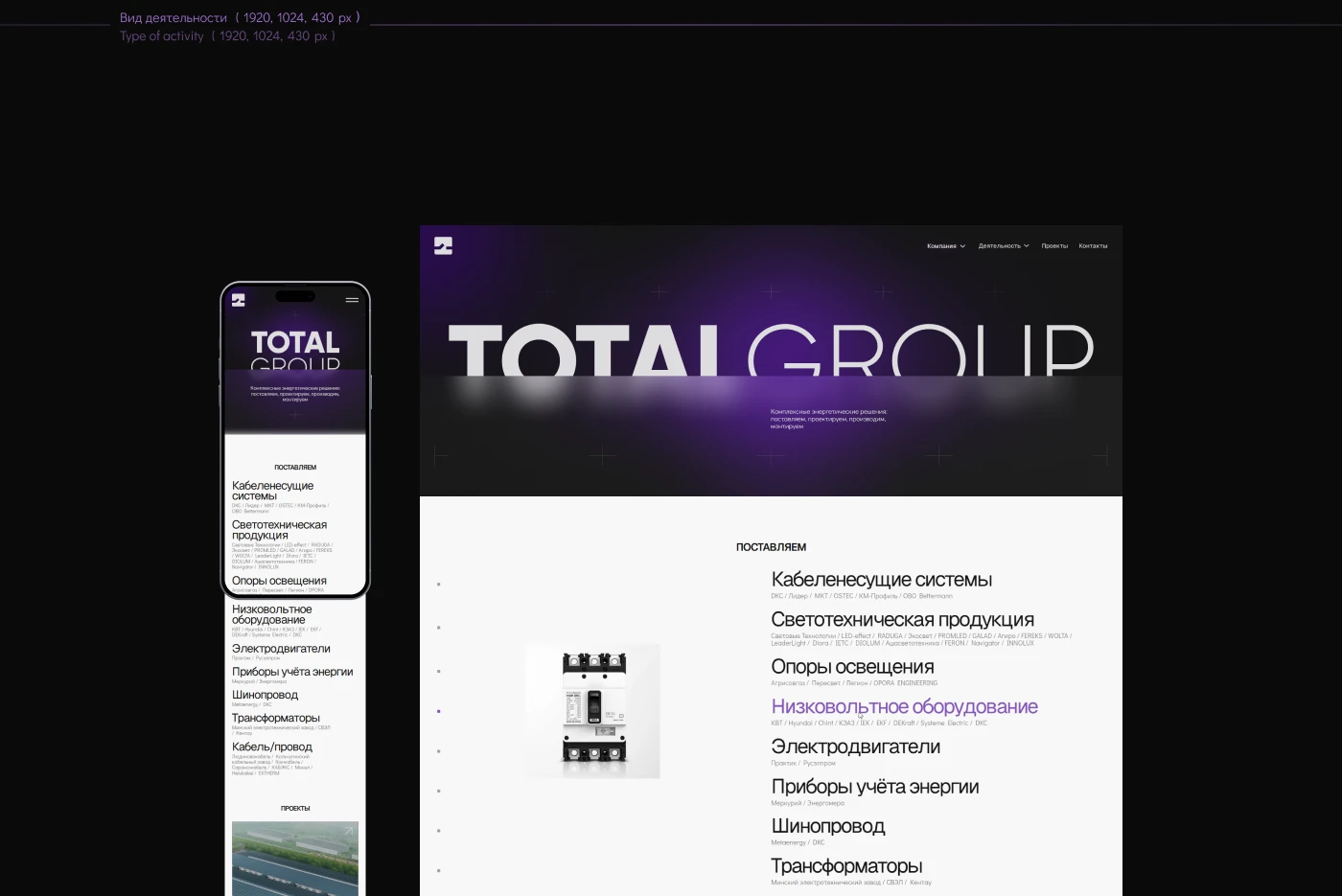 Фирм.стиль и сайт для TOTALGROUP  Фирм.стиль и сайт для TOTALGROUP — Изображение №22 — Интерфейсы, Брендинг на Dprofile