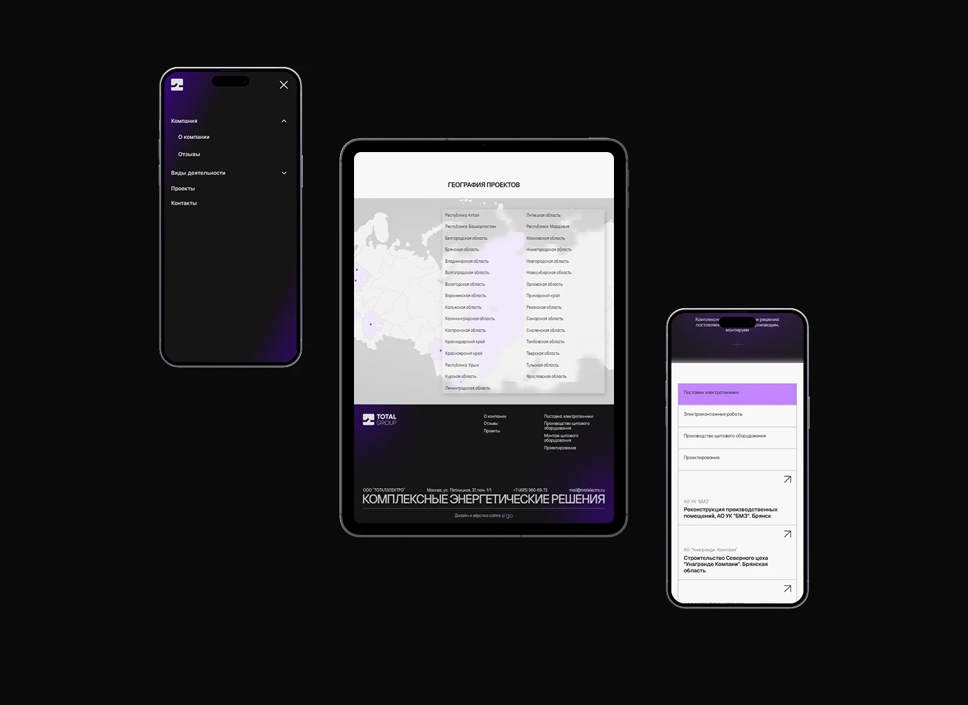 Фирм.стиль и сайт для TOTALGROUP  Фирм.стиль и сайт для TOTALGROUP — Изображение №20 — Интерфейсы, Брендинг на Dprofile