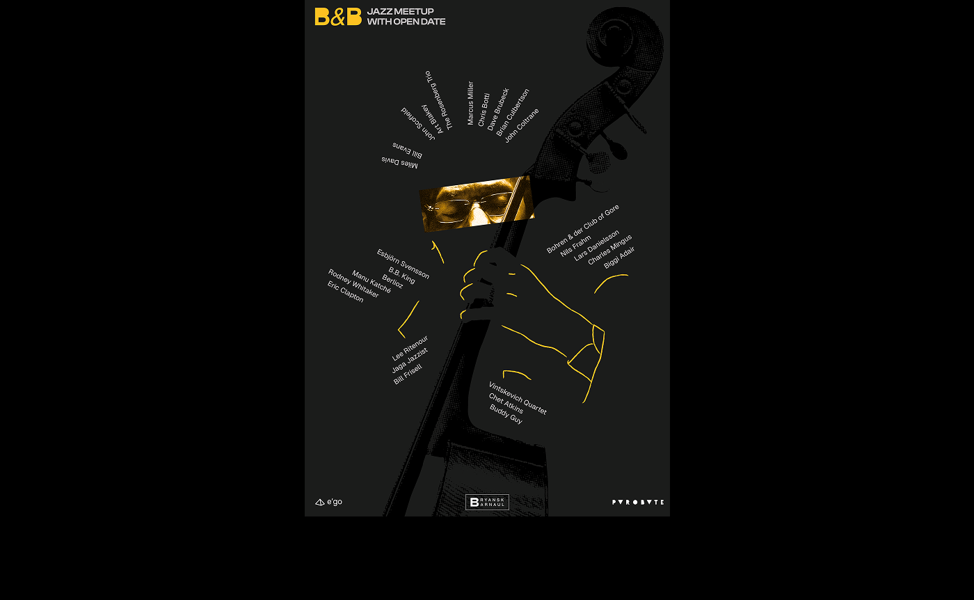 Плакат посвященный событию, которого ещё не существует — Изображение №8 — Брендинг, Графика на Dprofile