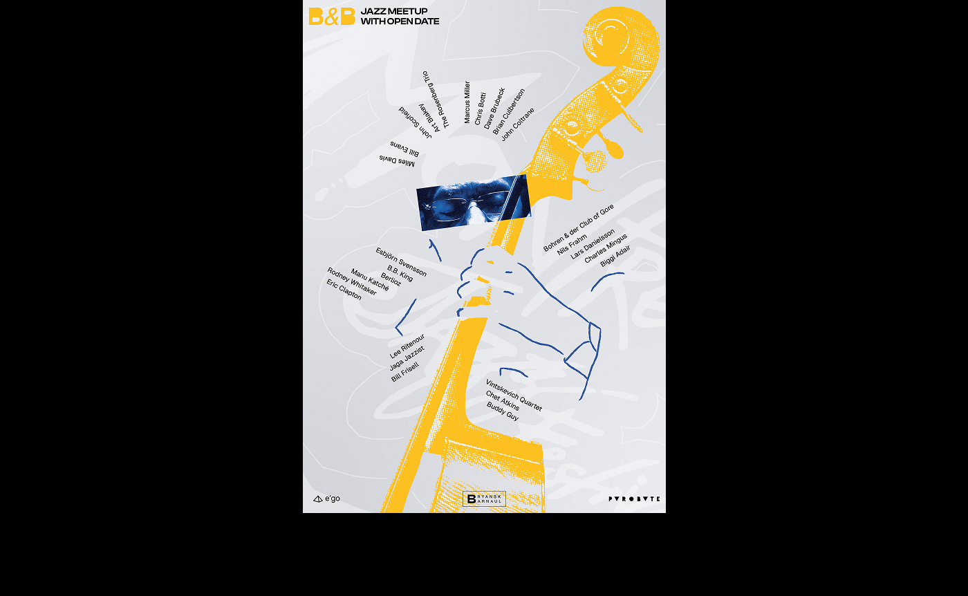 Плакат посвященный событию, которого ещё не существует — Изображение №5 — Брендинг, Графика на Dprofile