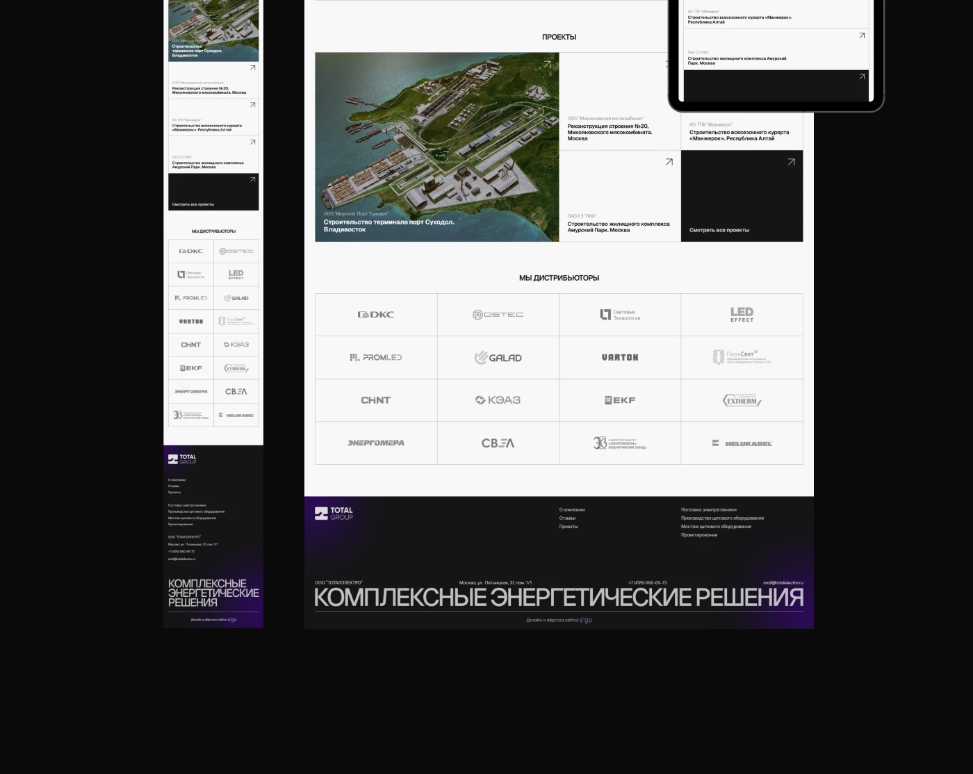 Фирм.стиль и сайт для TOTALGROUP  Фирм.стиль и сайт для TOTALGROUP — Изображение №13 — Интерфейсы, Брендинг на Dprofile
