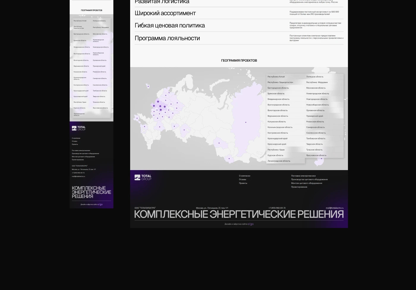 Фирм.стиль и сайт для TOTALGROUP  Фирм.стиль и сайт для TOTALGROUP — Изображение №18 — Интерфейсы, Брендинг на Dprofile
