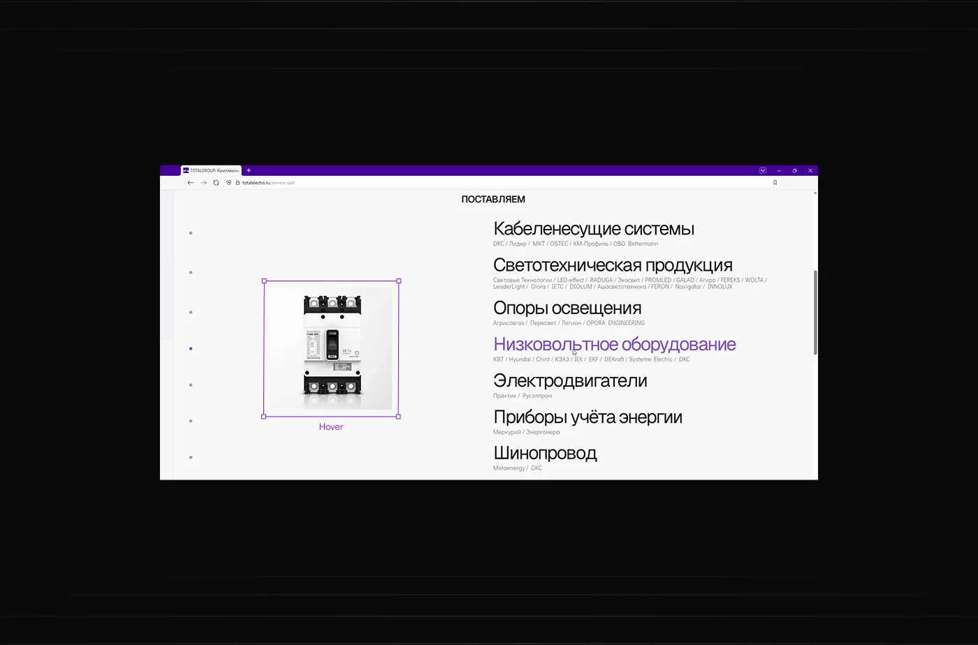 Фирм.стиль и сайт для TOTALGROUP  Фирм.стиль и сайт для TOTALGROUP — Изображение №24 — Интерфейсы, Брендинг на Dprofile
