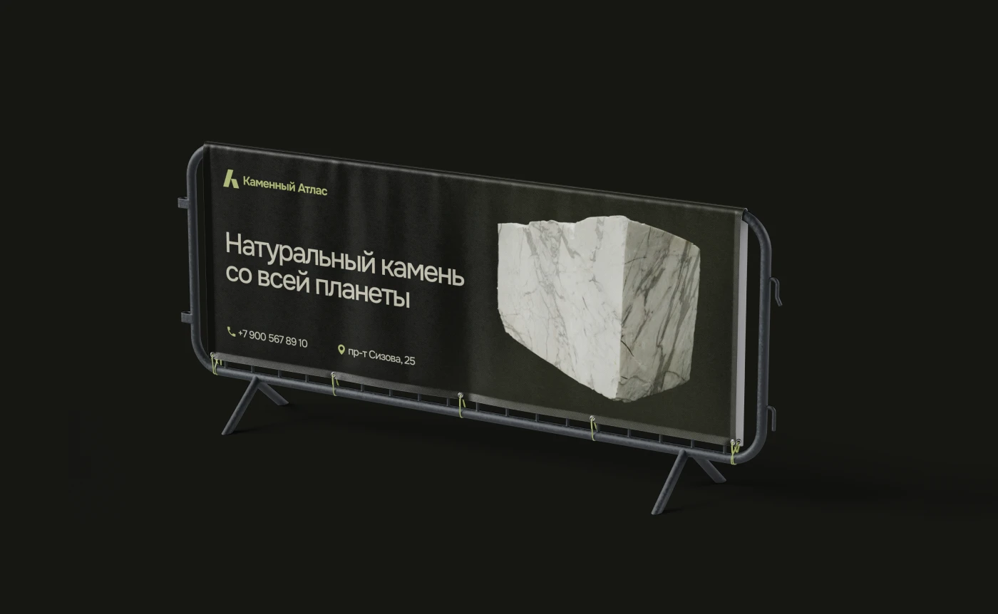 Логотип и фирм.стиль «Каменный Атлас» — Изображение №21 — Брендинг на Dprofile