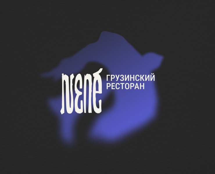 Айдентика грузинского ресторана NENÉ на Dprofile