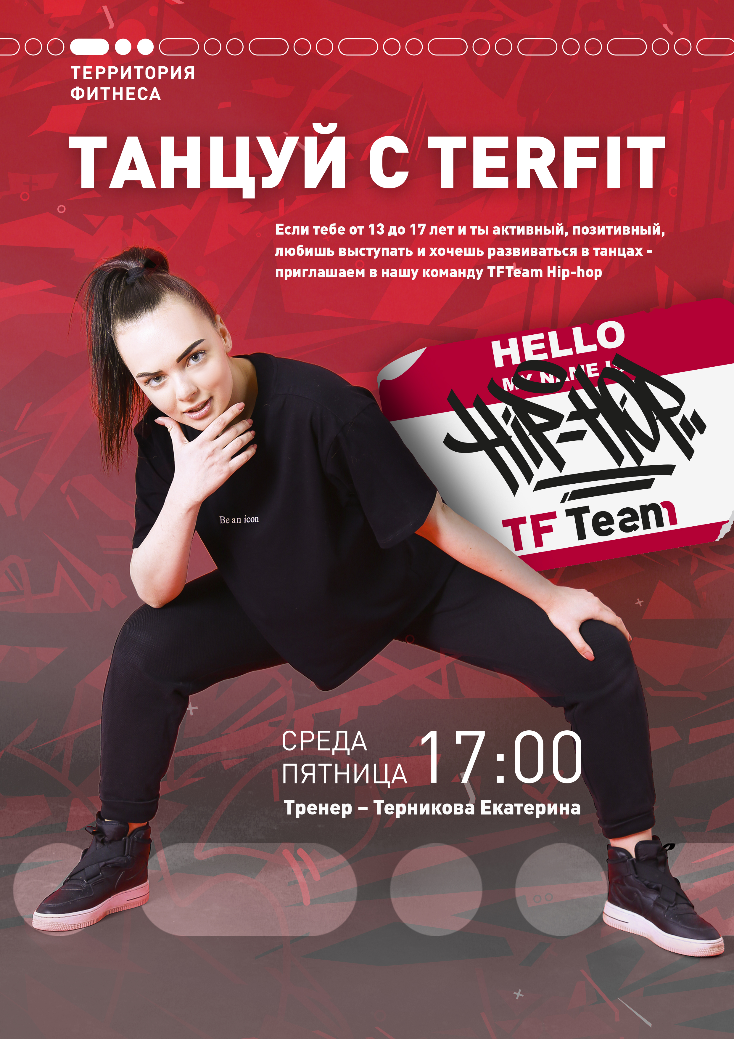 Территория Фитнеса — Изображение №15 — Брендинг, Графика на Dprofile