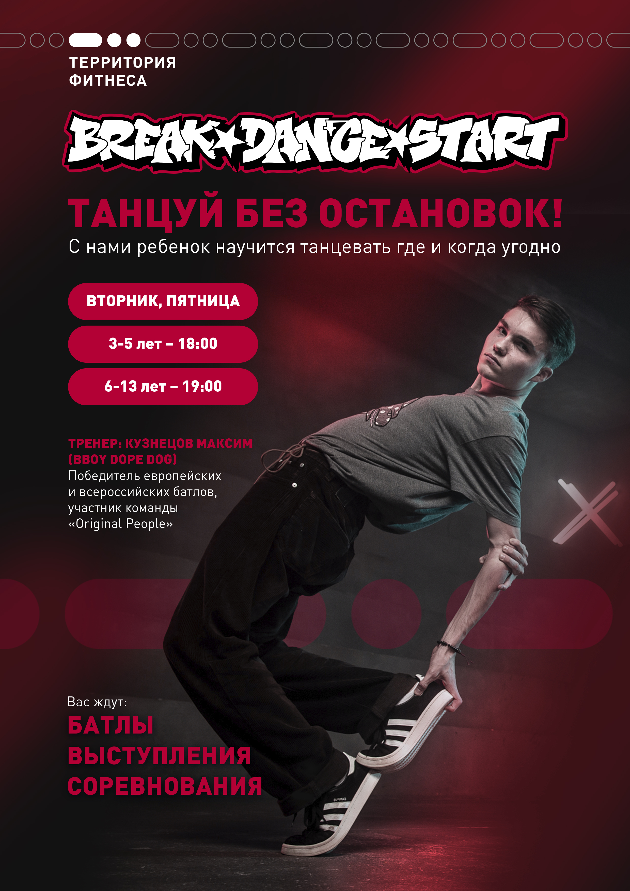 Территория Фитнеса — Изображение №3 — Брендинг, Графика на Dprofile