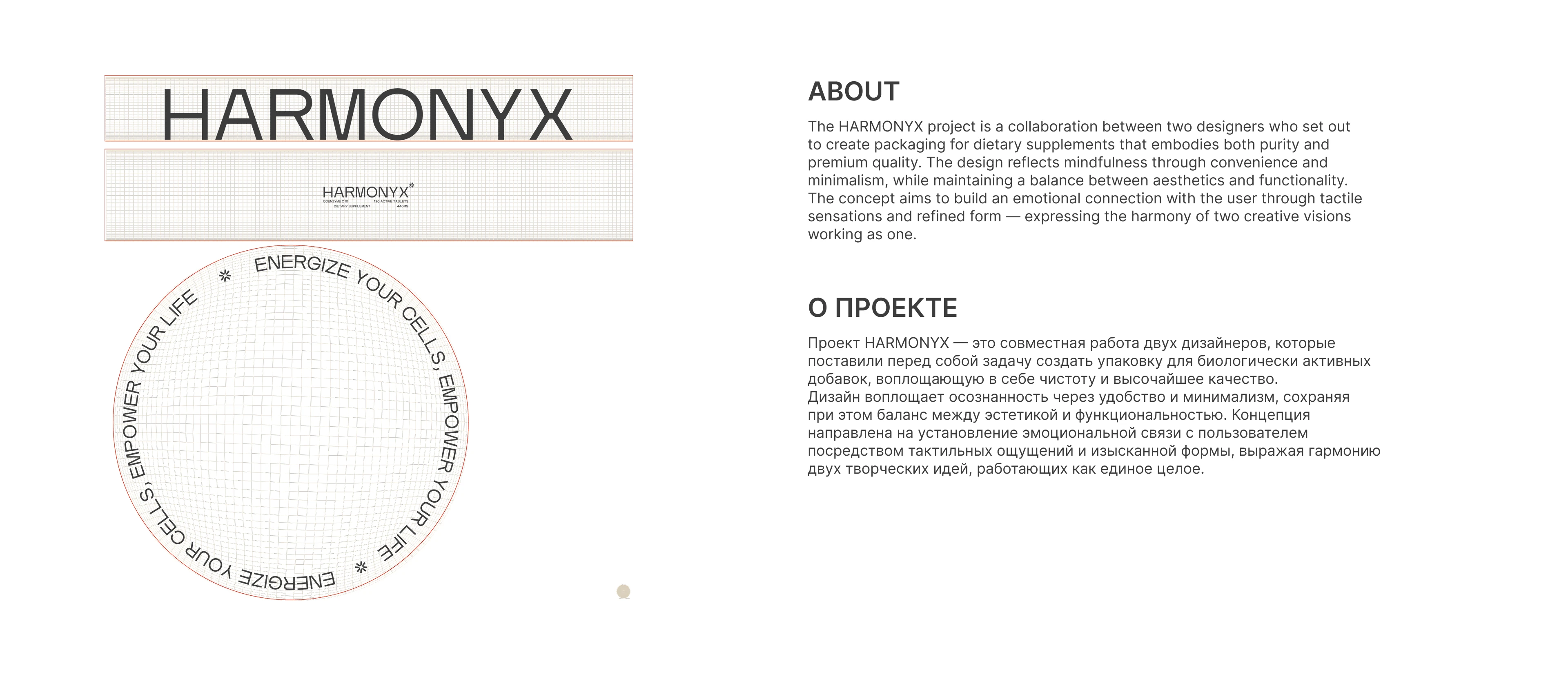 Упаковка пищевых добавок HARMONYX — Изображение №3 — Брендинг, Анимация на Dprofile