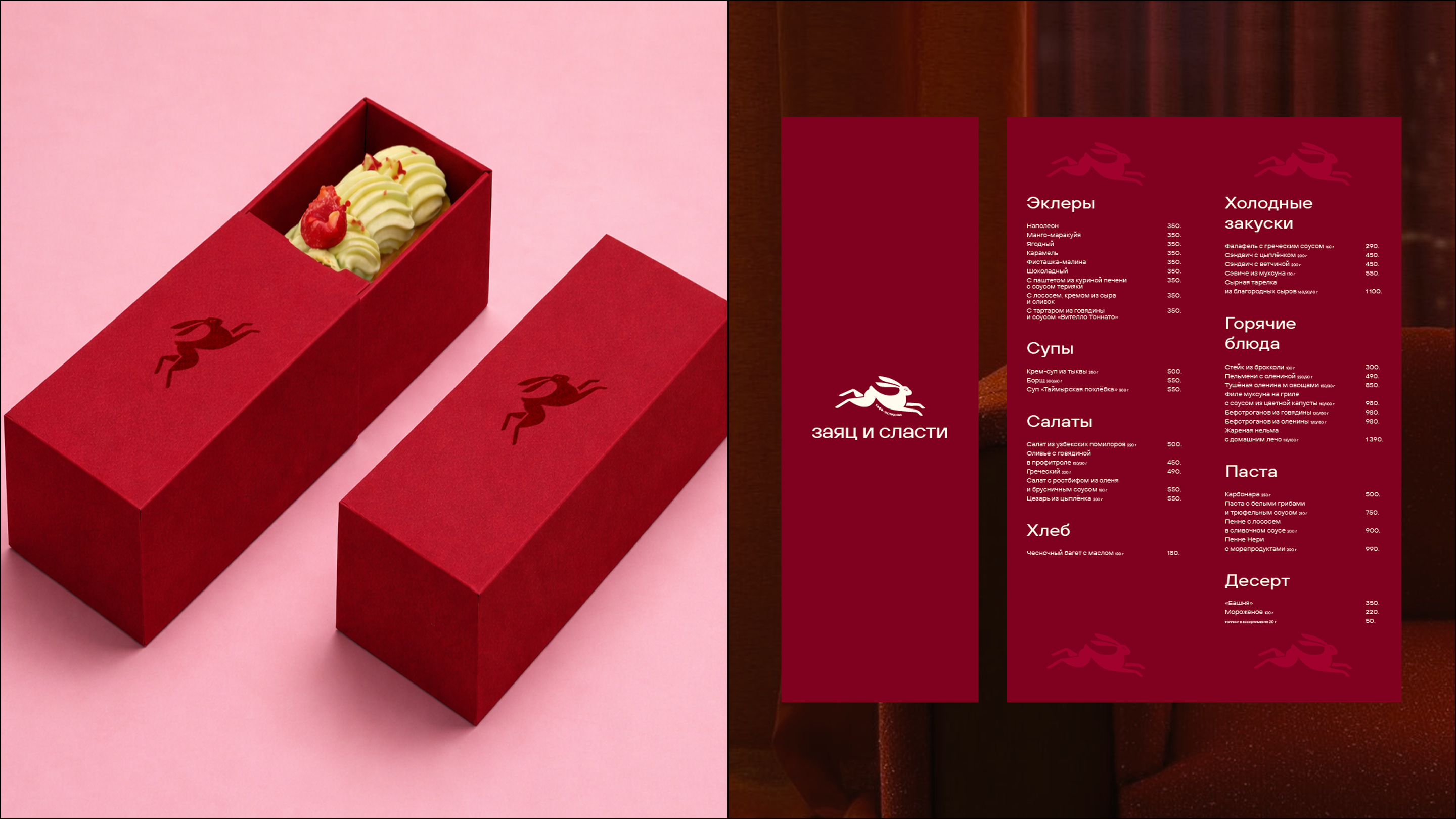 Заяц и сласти — Изображение №2 — Брендинг на Dprofile