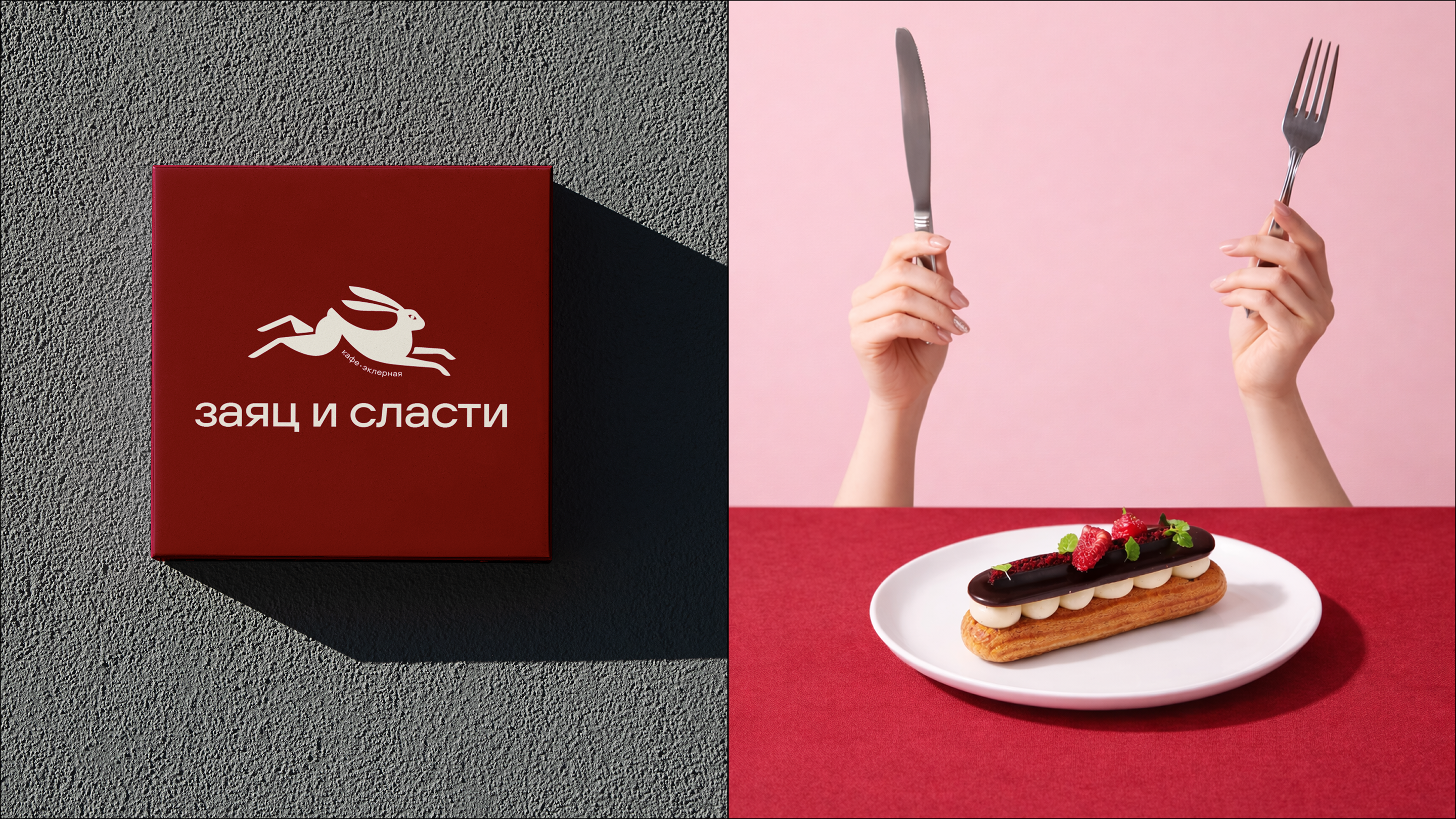 Заяц и сласти — Изображение №4 — Брендинг на Dprofile