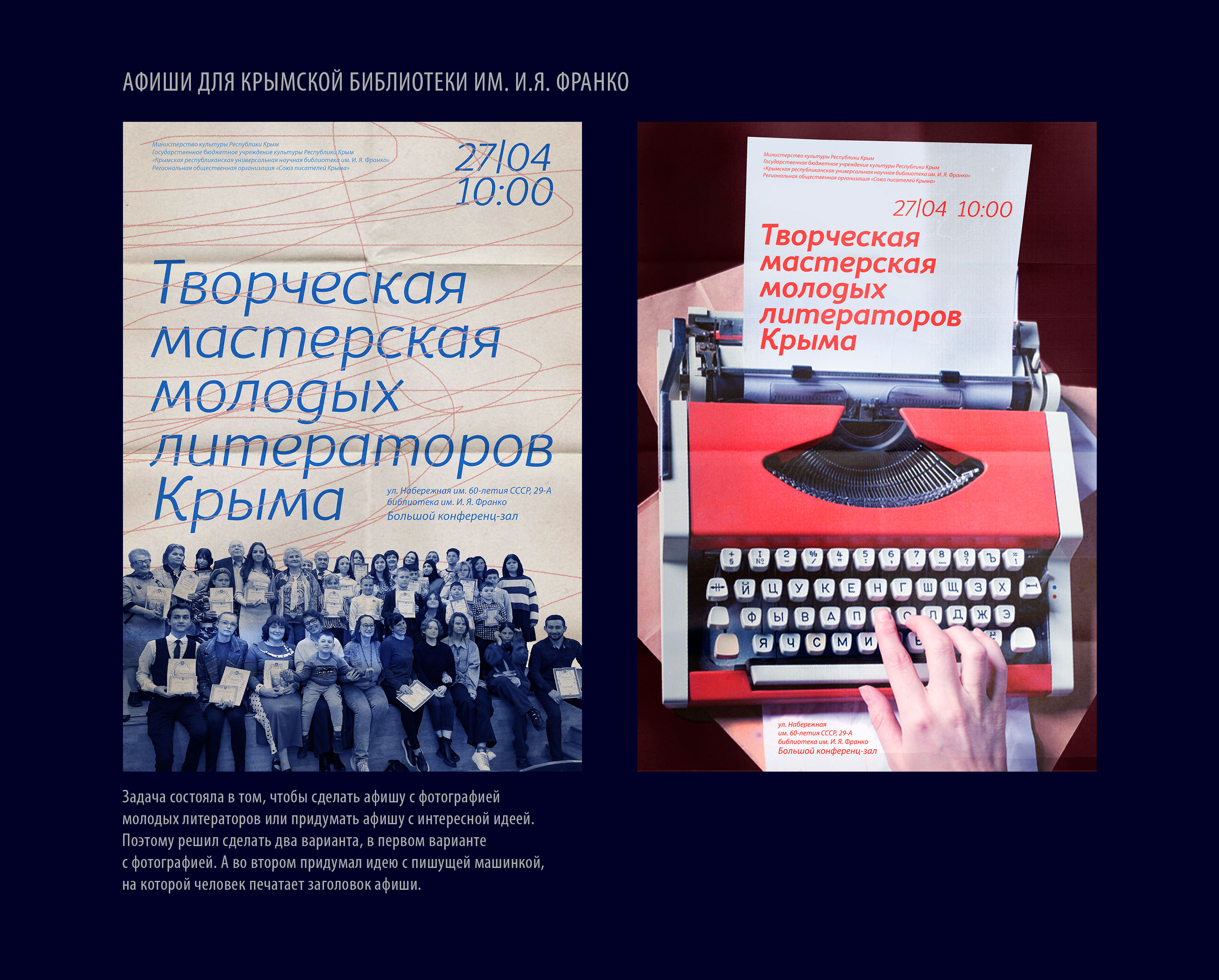 Коллекция афиш для культурных мероприятий 2024-2025 — Изображение №3 — Брендинг, Графика на Dprofile