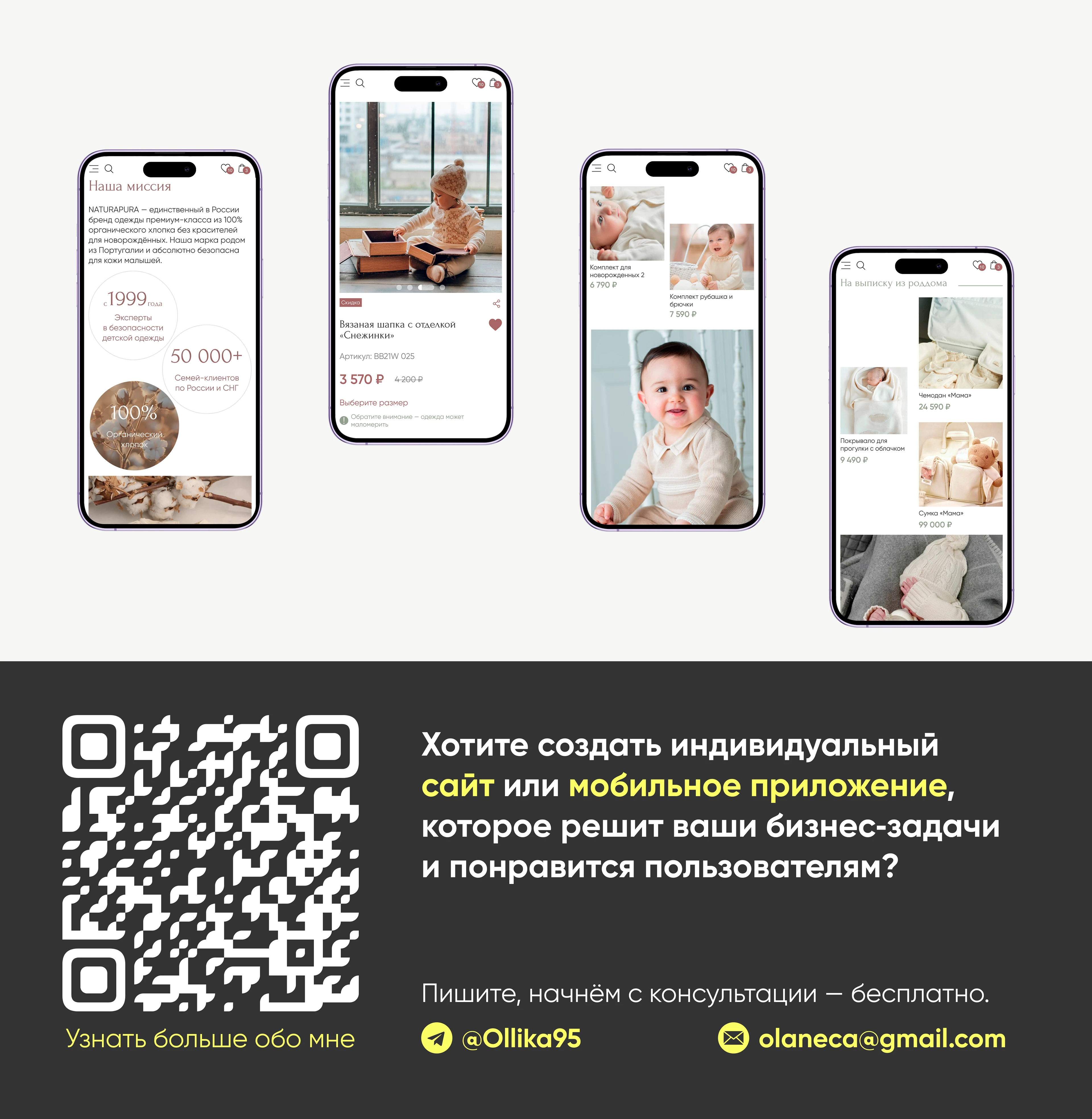 NATURAPURA – редизайн интернет магазина одежды для новорожденных — Изображение №9 — Интерфейсы, Брендинг на Dprofile