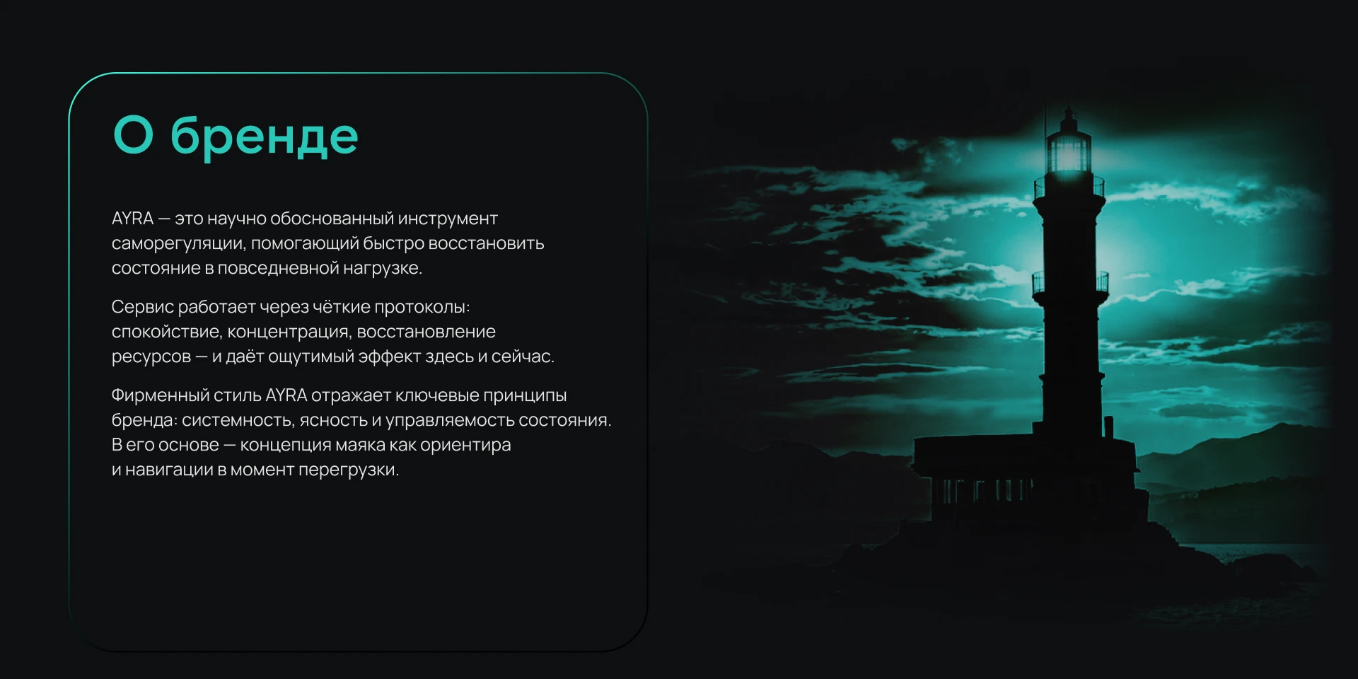 AYRA | Фирменный стиль | Ребрендингд — Изображение №1 — Брендинг, Иллюстрация на Dprofile