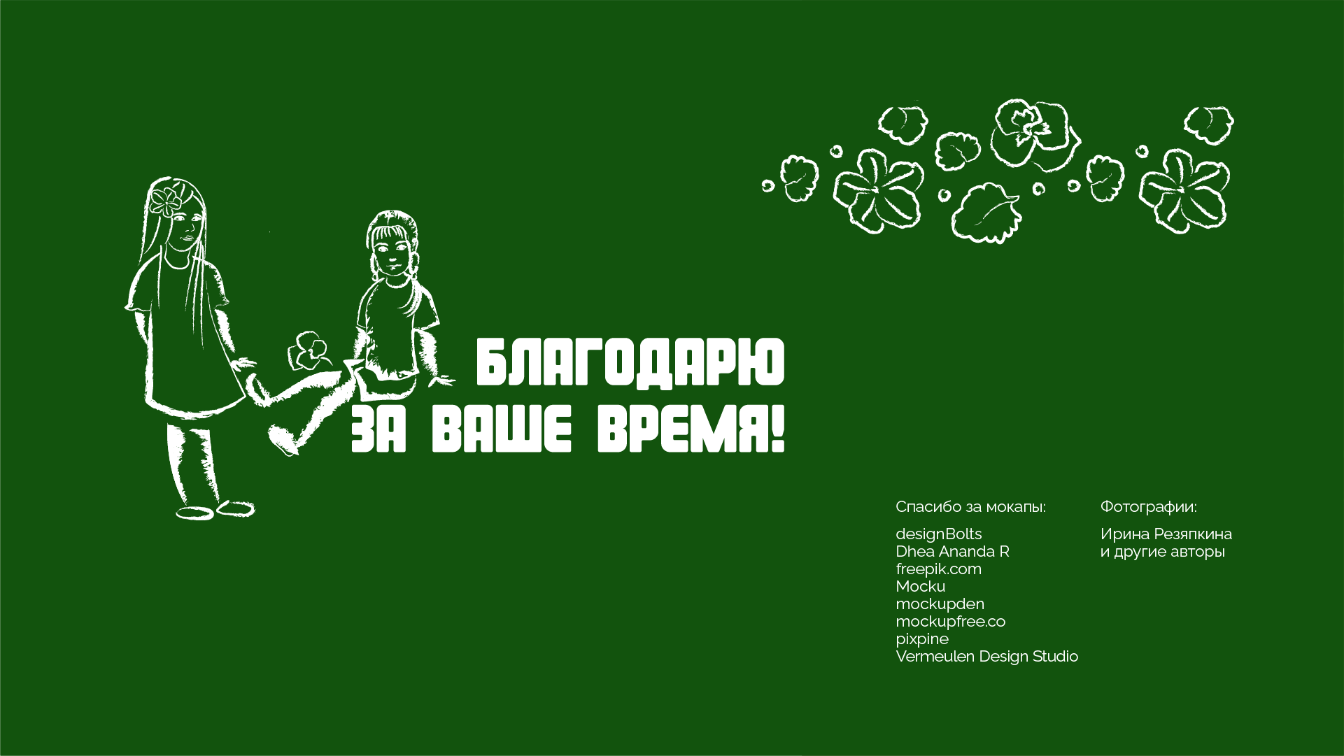 Ирина Р. Личный бренд. — Изображение №19 — Брендинг, Иллюстрация на Dprofile