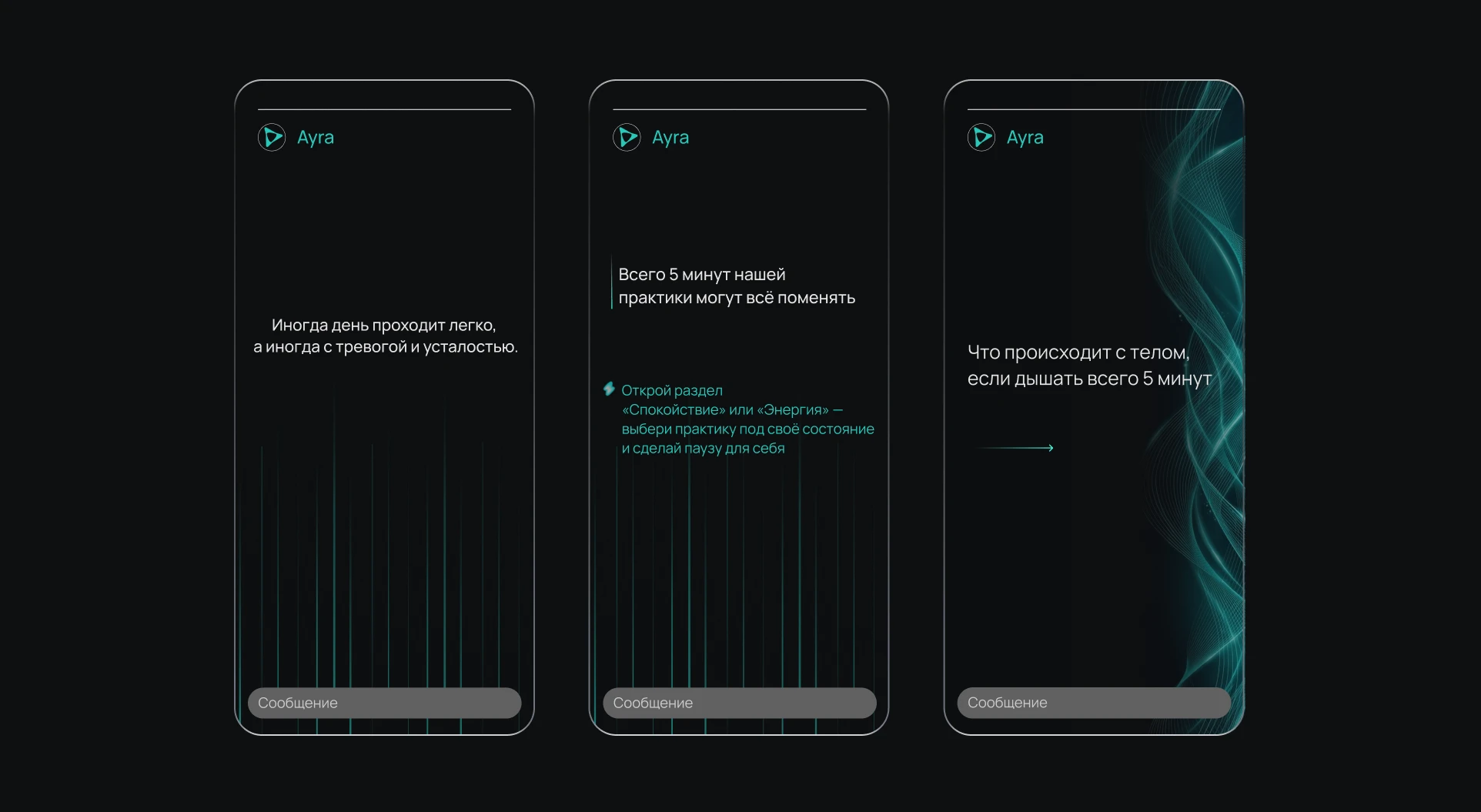 AYRA | Фирменный стиль | Ребрендингд — Изображение №9 — Брендинг, Иллюстрация на Dprofile