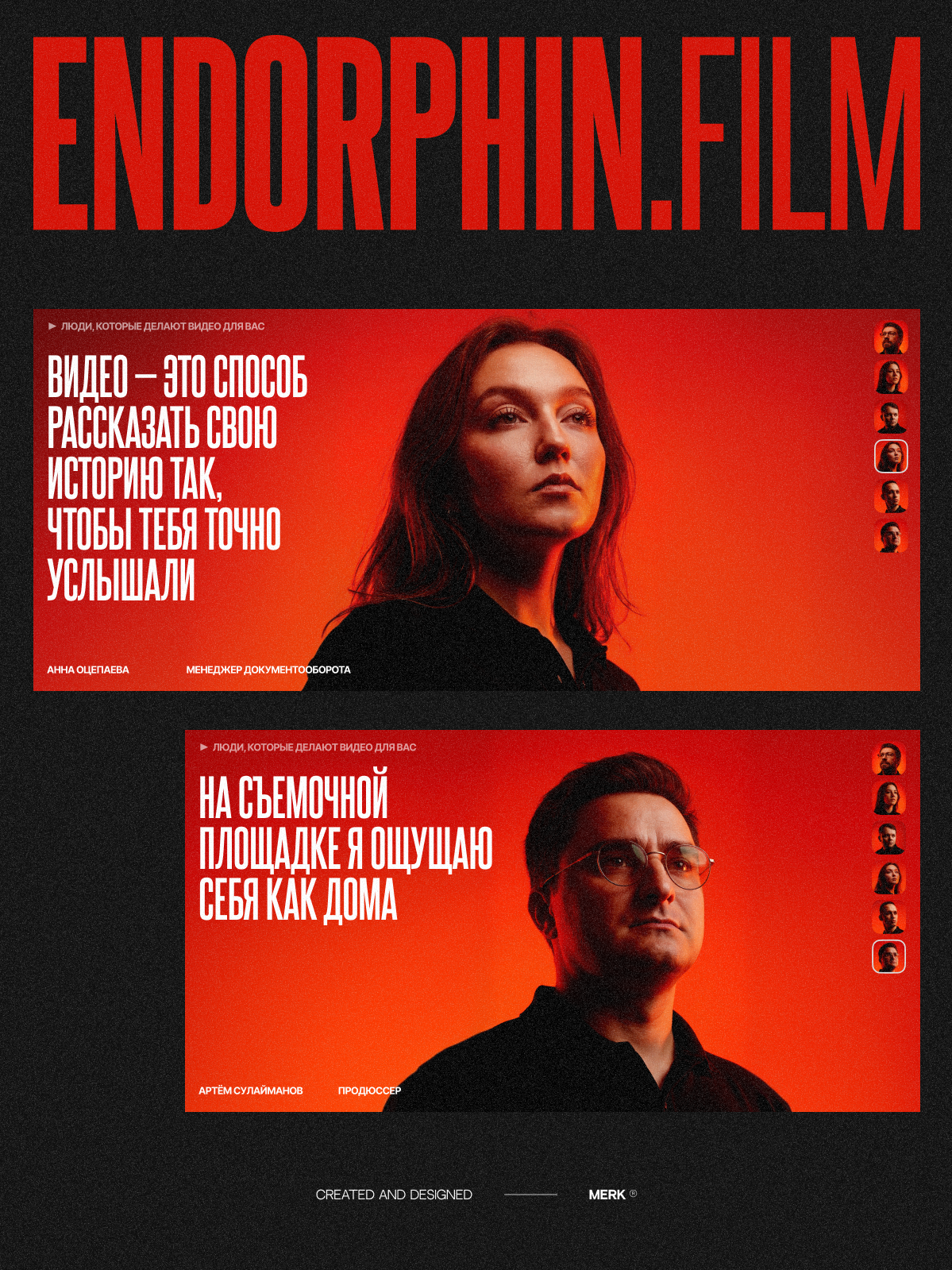 Изображение фрагмента Endorphin Film — они делают видео