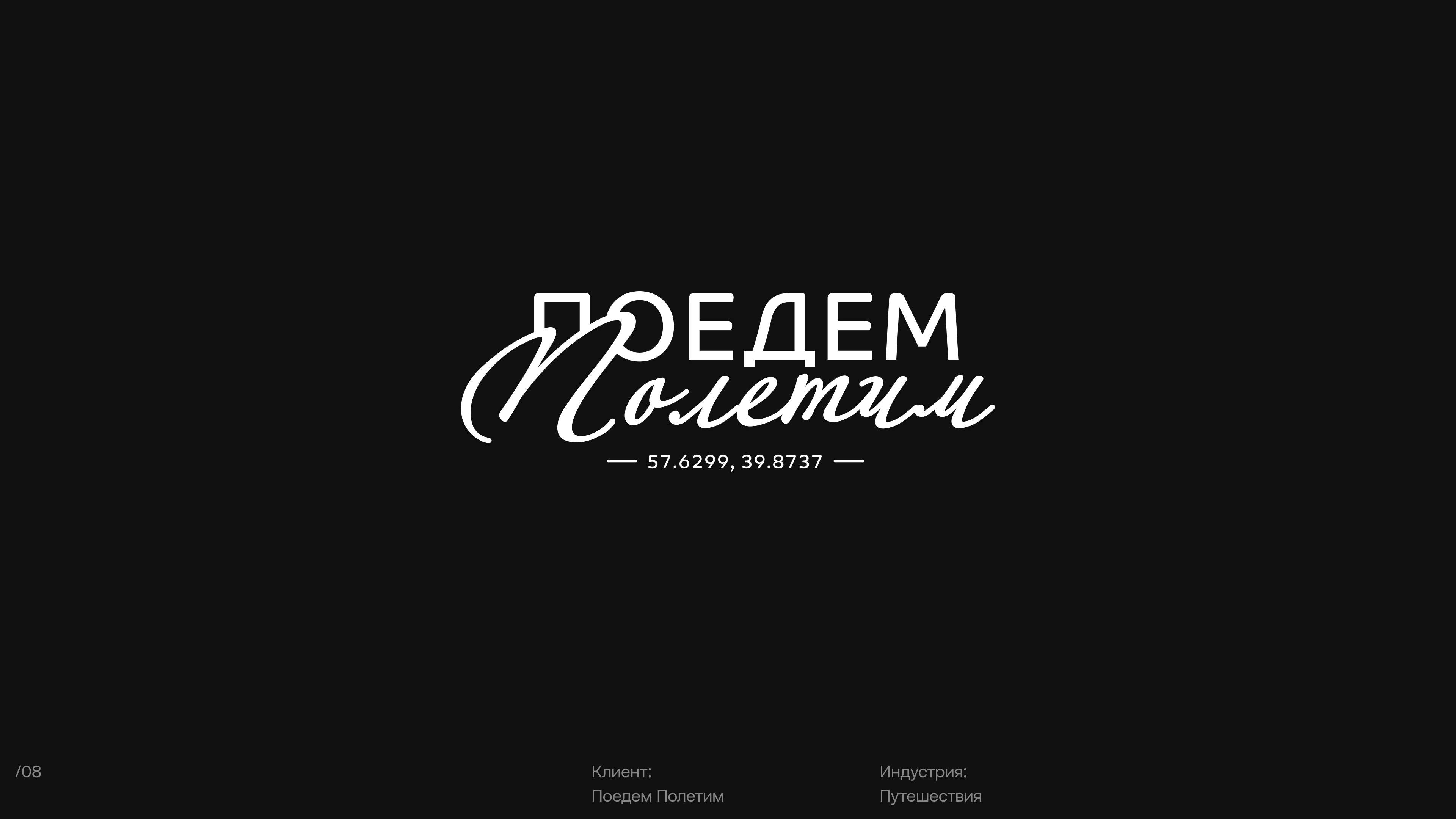 LOGOFOLIO® — Изображение №8 — Брендинг на Dprofile