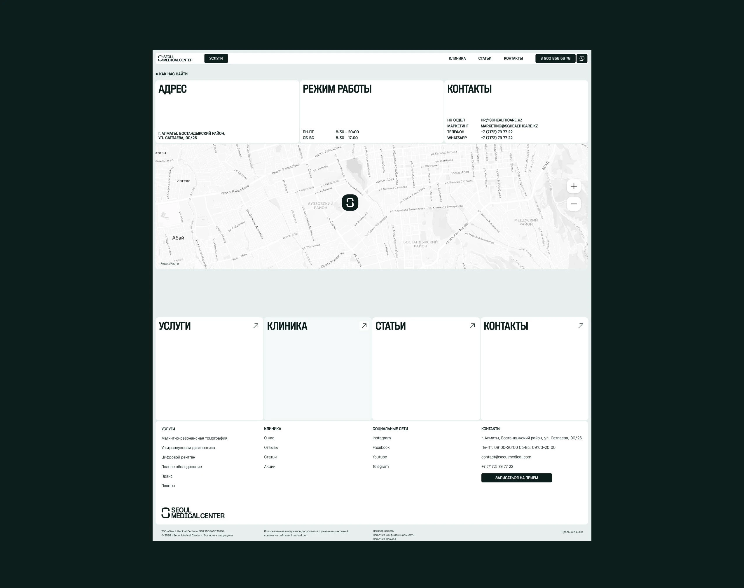Seoul Medical Center — Изображение №24 — Интерфейсы, Брендинг на Dprofile