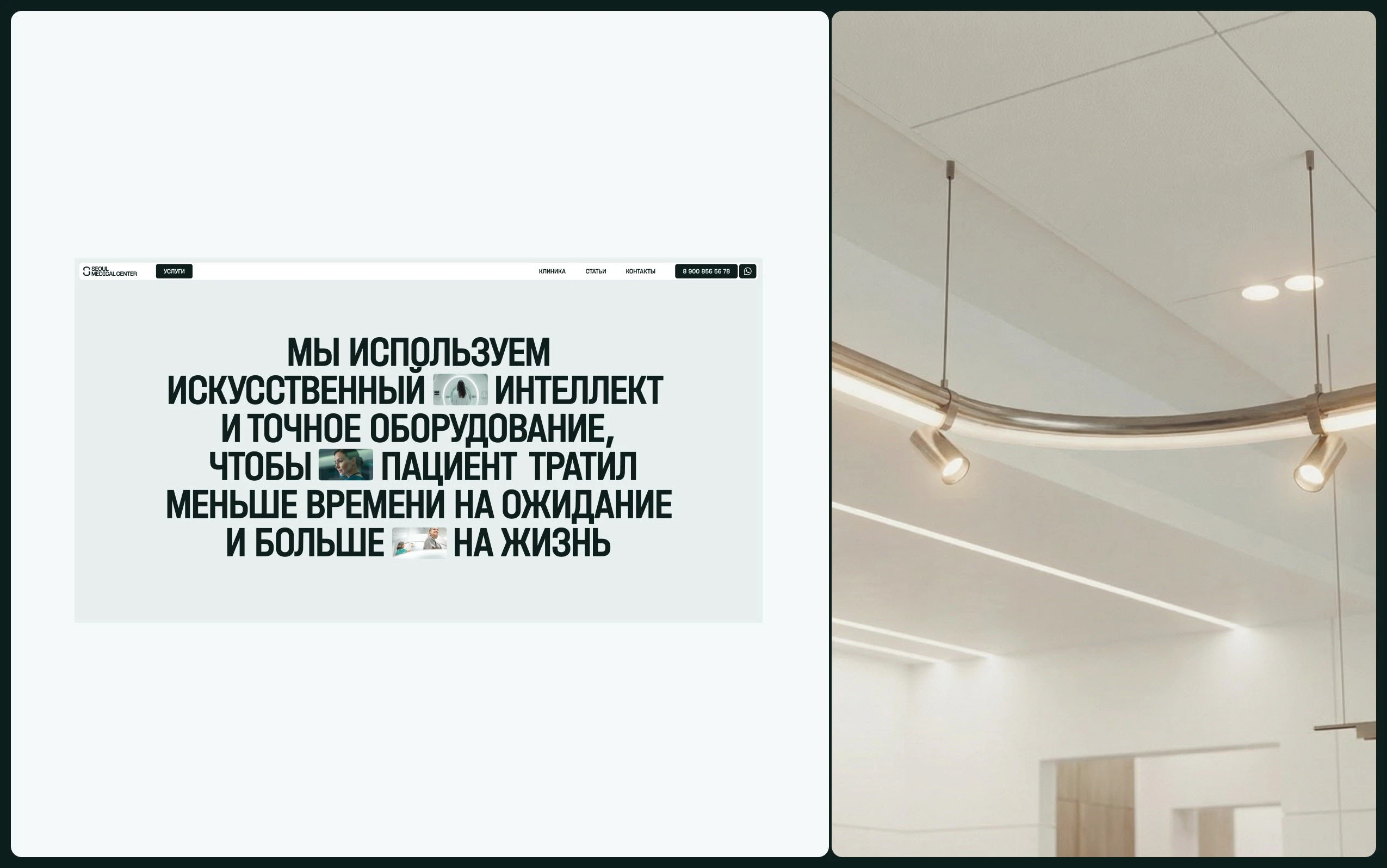 Seoul Medical Center — Изображение №19 — Интерфейсы, Брендинг на Dprofile