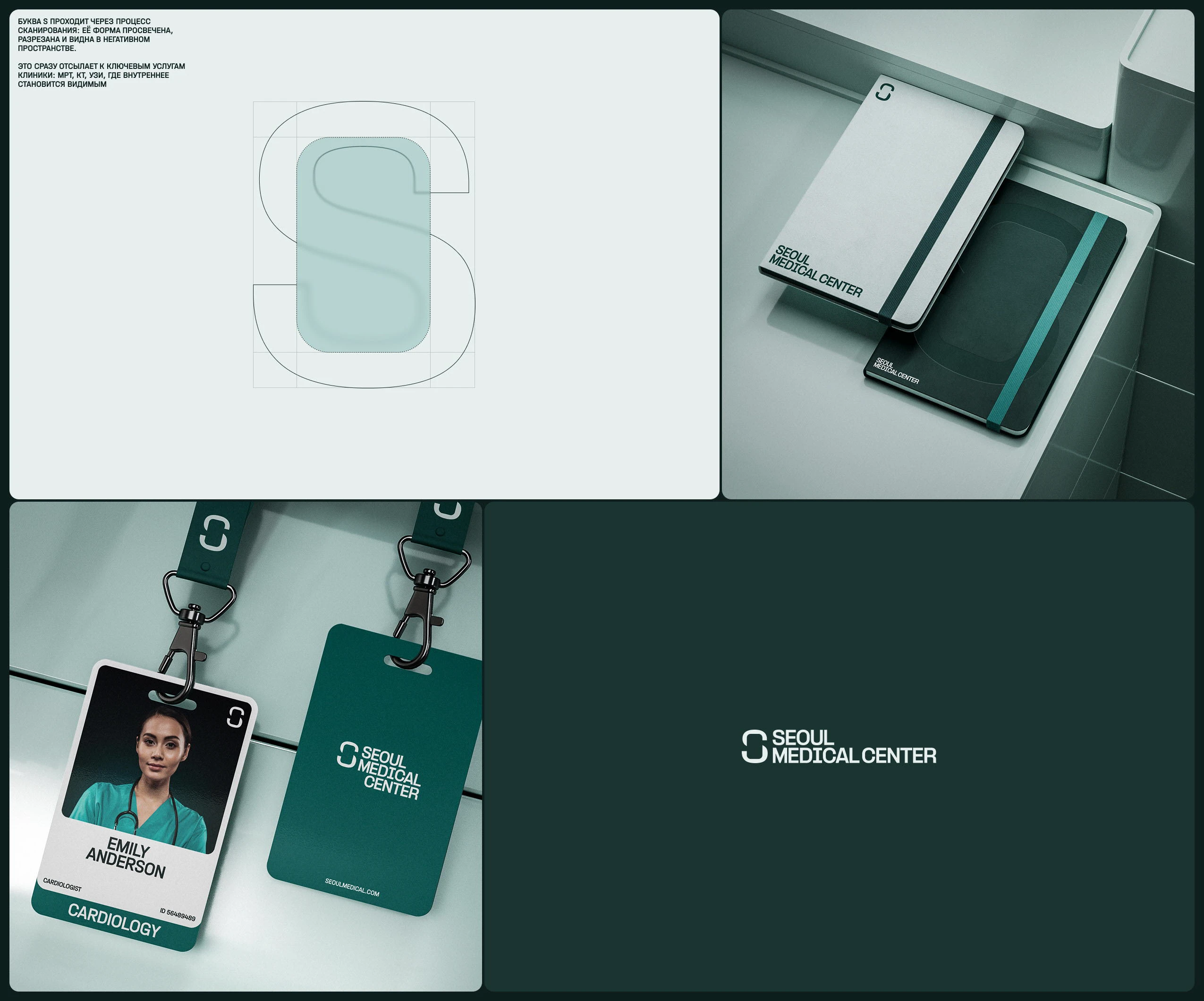 Seoul Medical Center — Изображение №4 — Интерфейсы, Брендинг на Dprofile