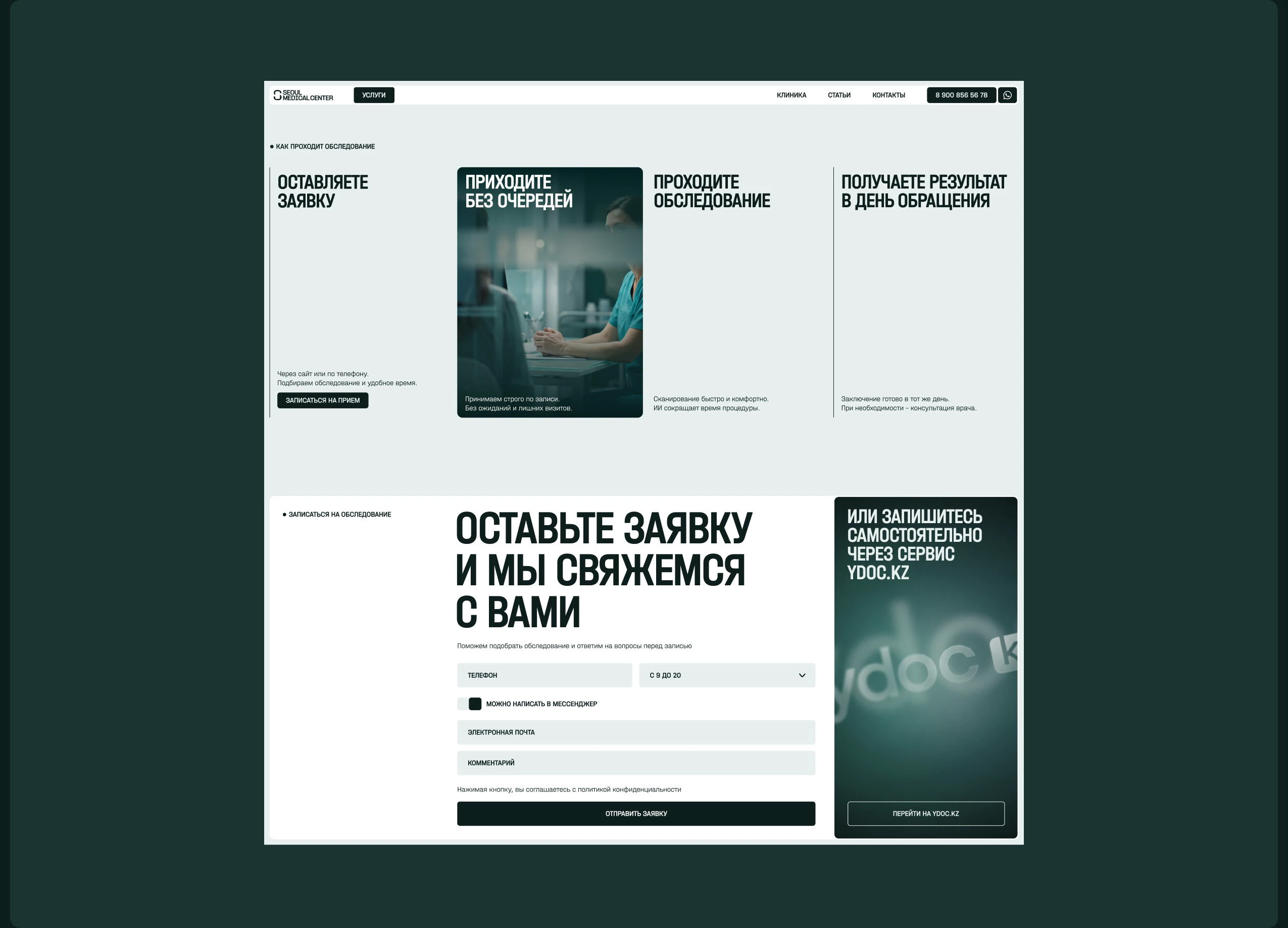 Seoul Medical Center — Изображение №15 — Интерфейсы, Брендинг на Dprofile