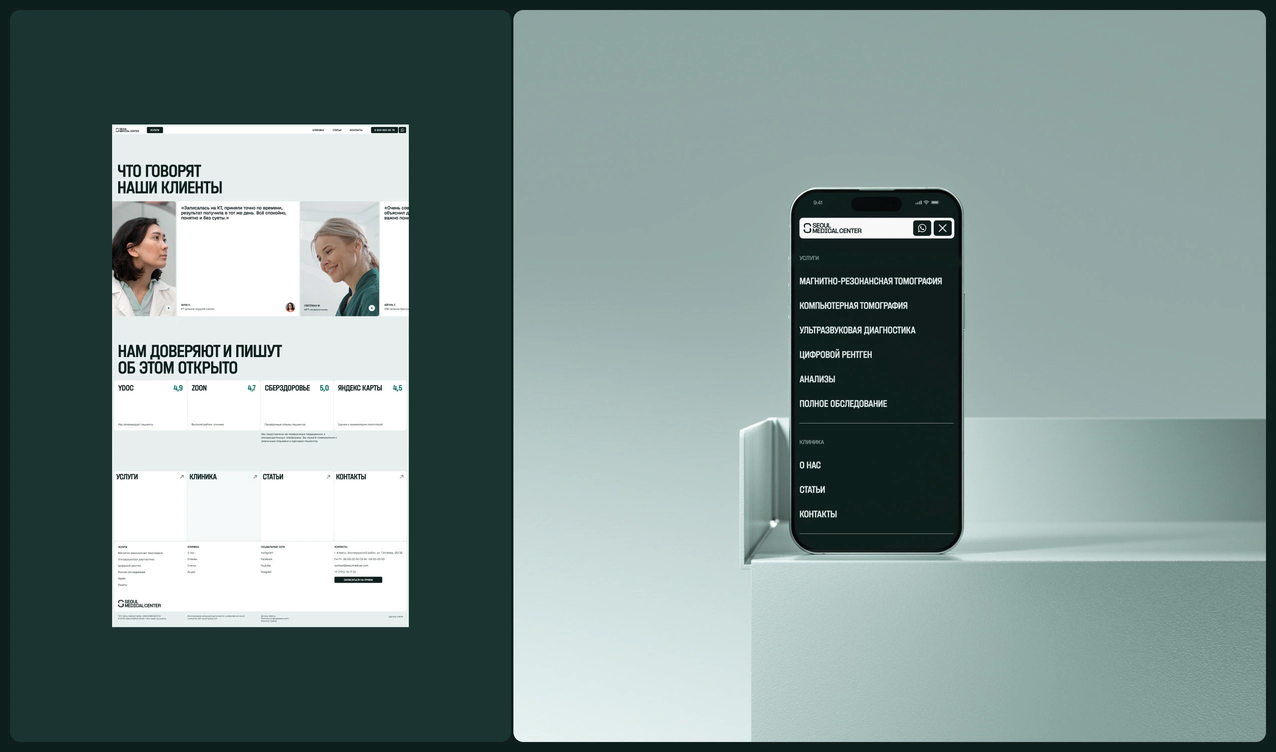 Seoul Medical Center — Изображение №21 — Интерфейсы, Брендинг на Dprofile