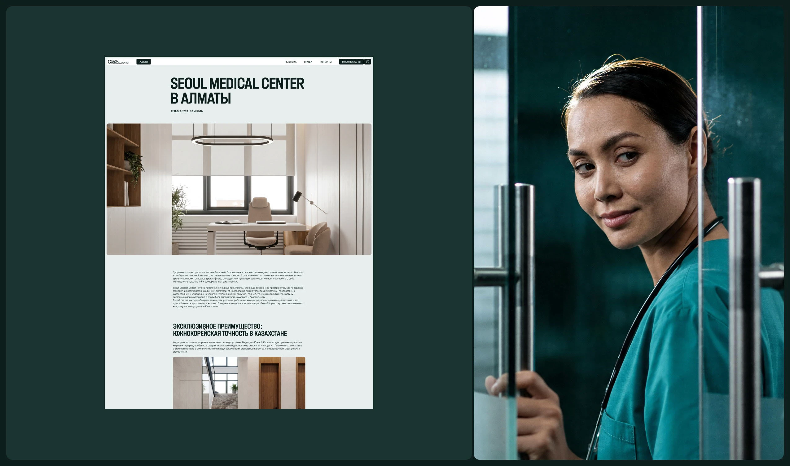 Seoul Medical Center — Изображение №25 — Интерфейсы, Брендинг на Dprofile