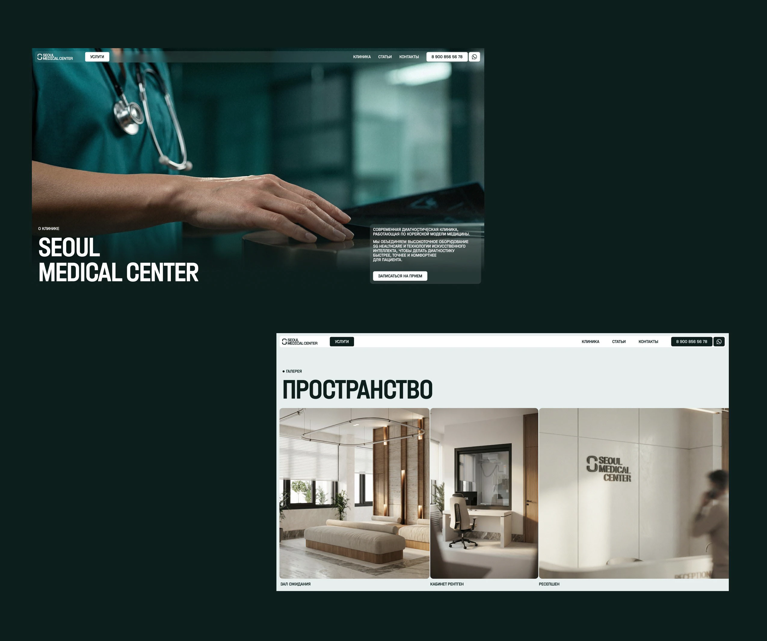 Seoul Medical Center — Изображение №20 — Интерфейсы, Брендинг на Dprofile