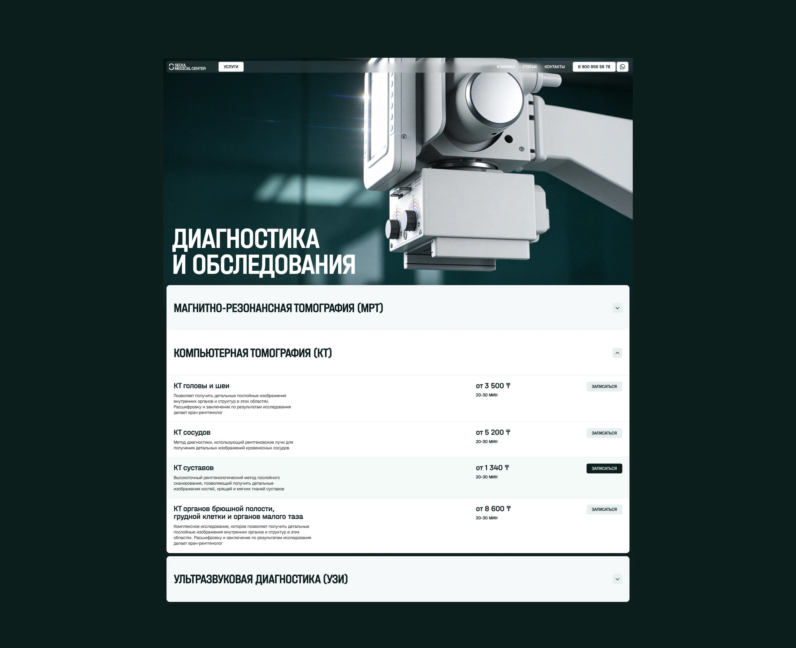 Seoul Medical Center — Изображение №17 — Интерфейсы, Брендинг на Dprofile