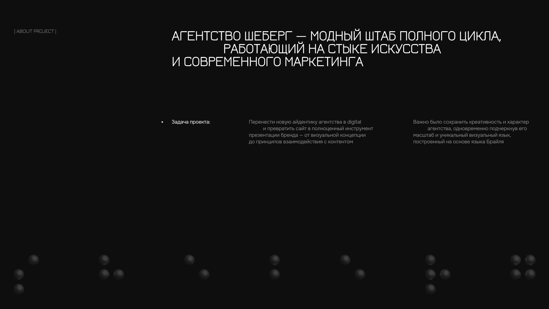 Sheberg Agency — Изображение №2 — Интерфейсы, Анимация на Dprofile