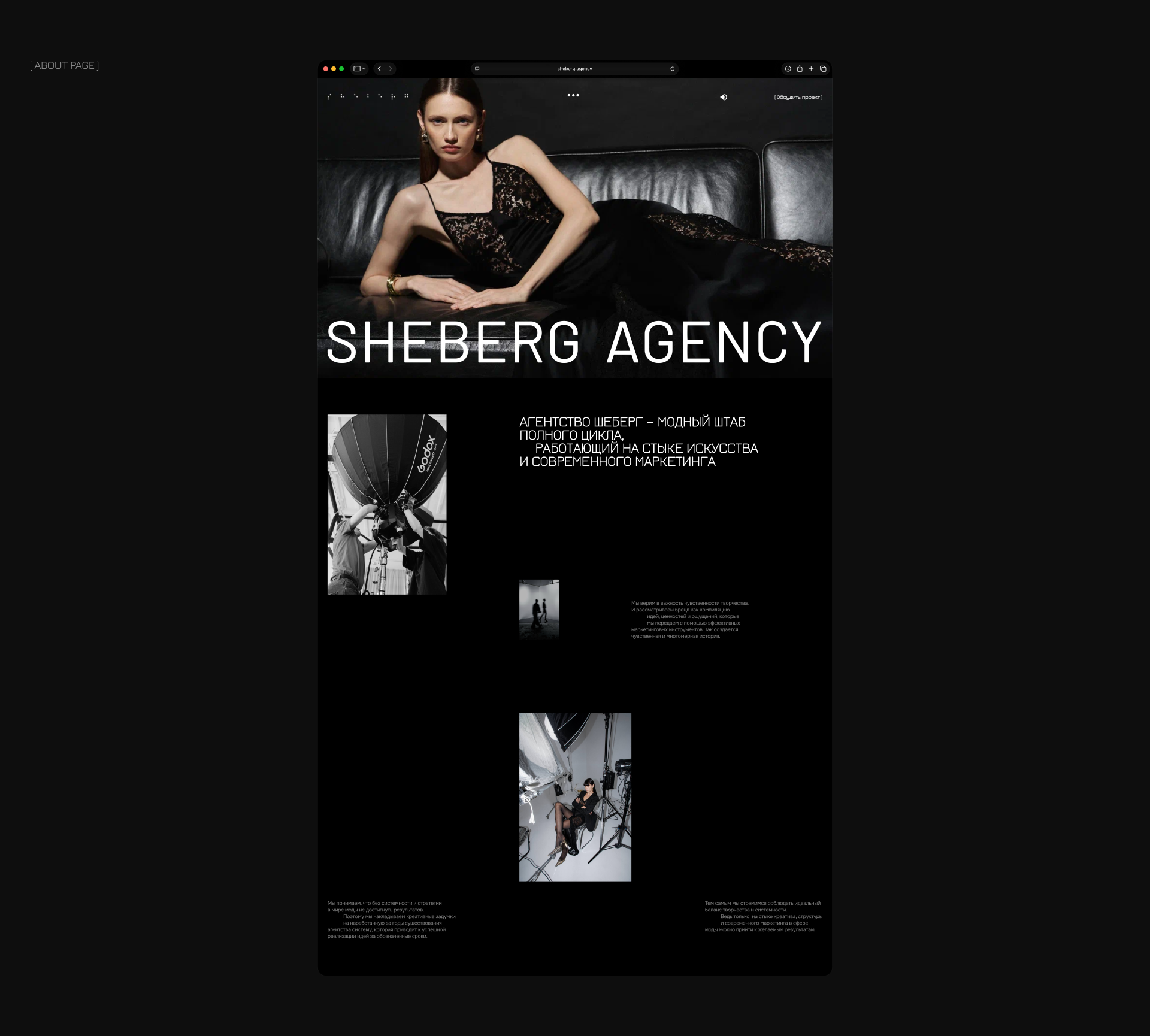 Sheberg Agency — Изображение №9 — Интерфейсы, Анимация на Dprofile