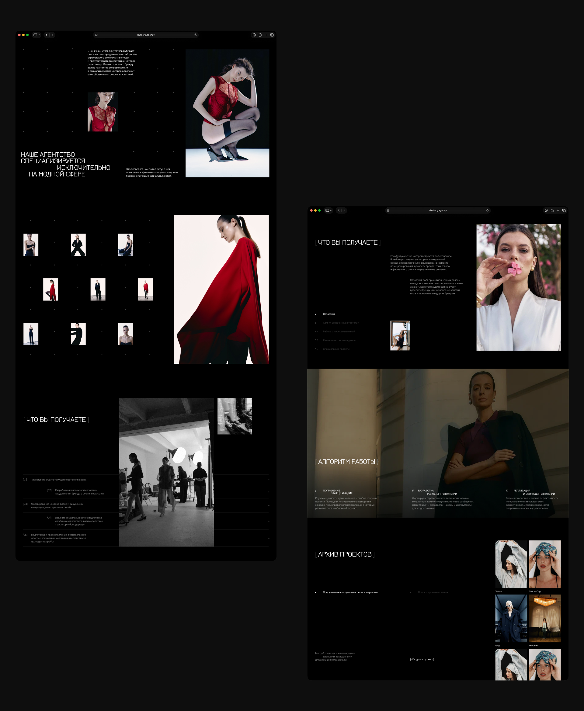 Sheberg Agency — Изображение №14 — Интерфейсы, Анимация на Dprofile