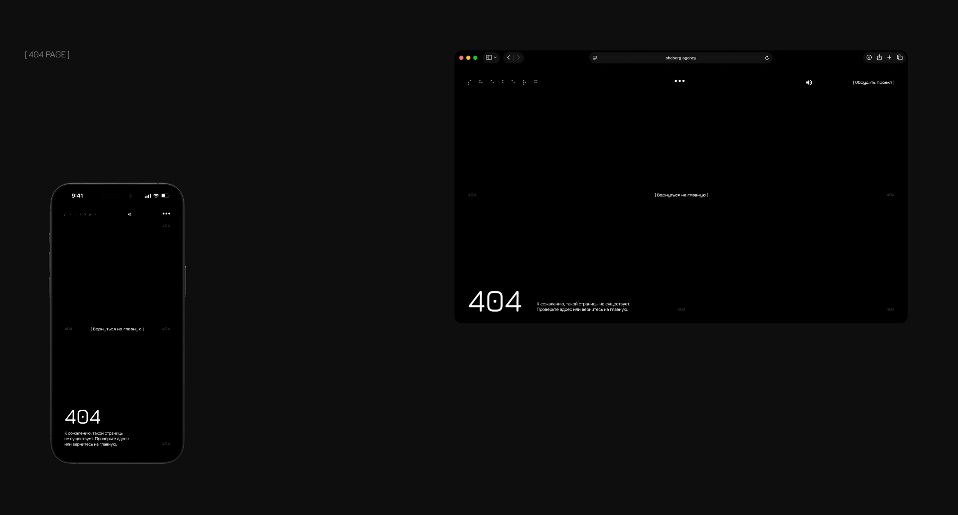 Sheberg Agency — Изображение №20 — Интерфейсы, Анимация на Dprofile