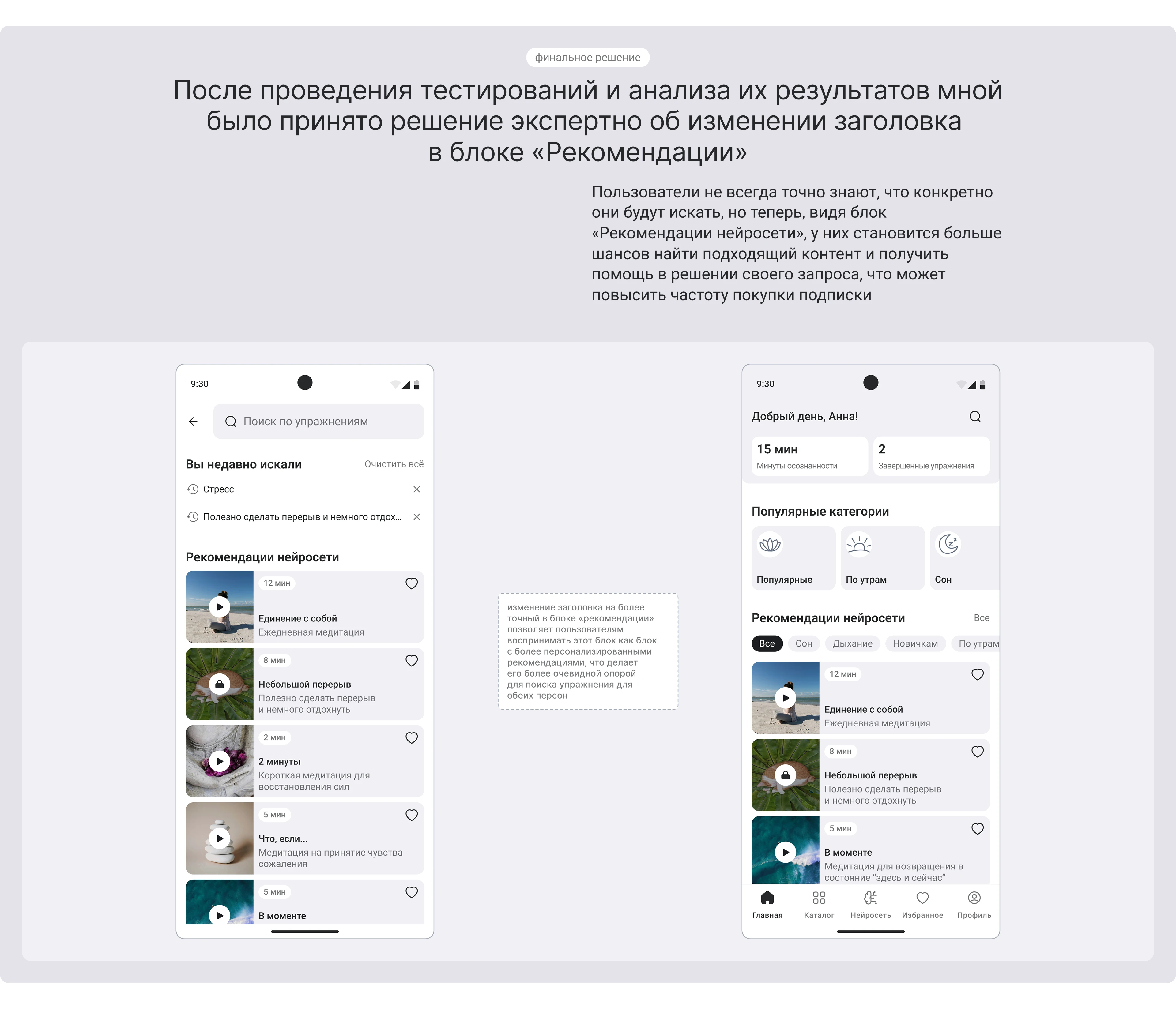 Осознанность: сервис по заботе о ментальном здоровье — Изображение №9 — Интерфейсы на Dprofile