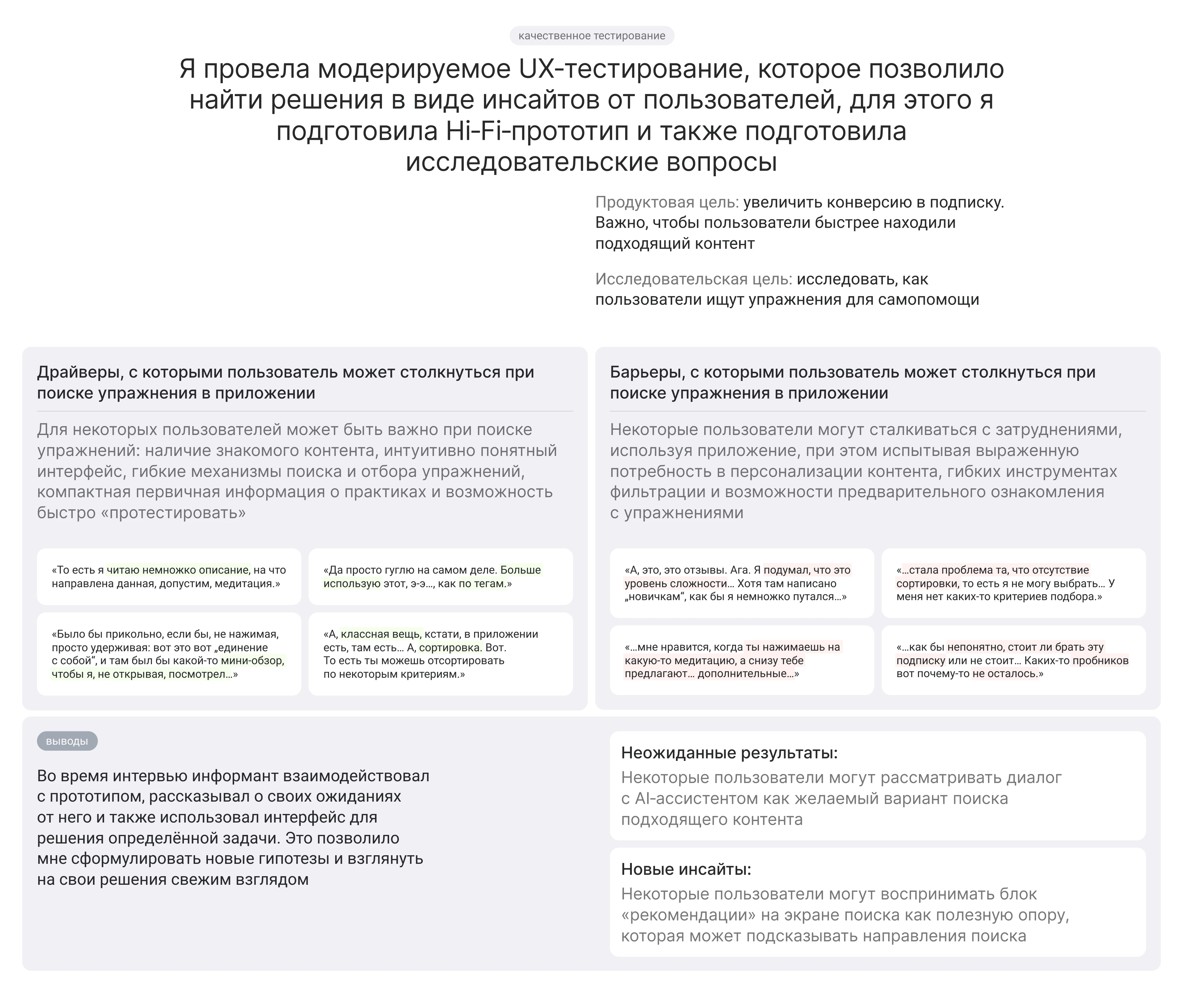 Осознанность: сервис по заботе о ментальном здоровье — Изображение №7 — Интерфейсы на Dprofile