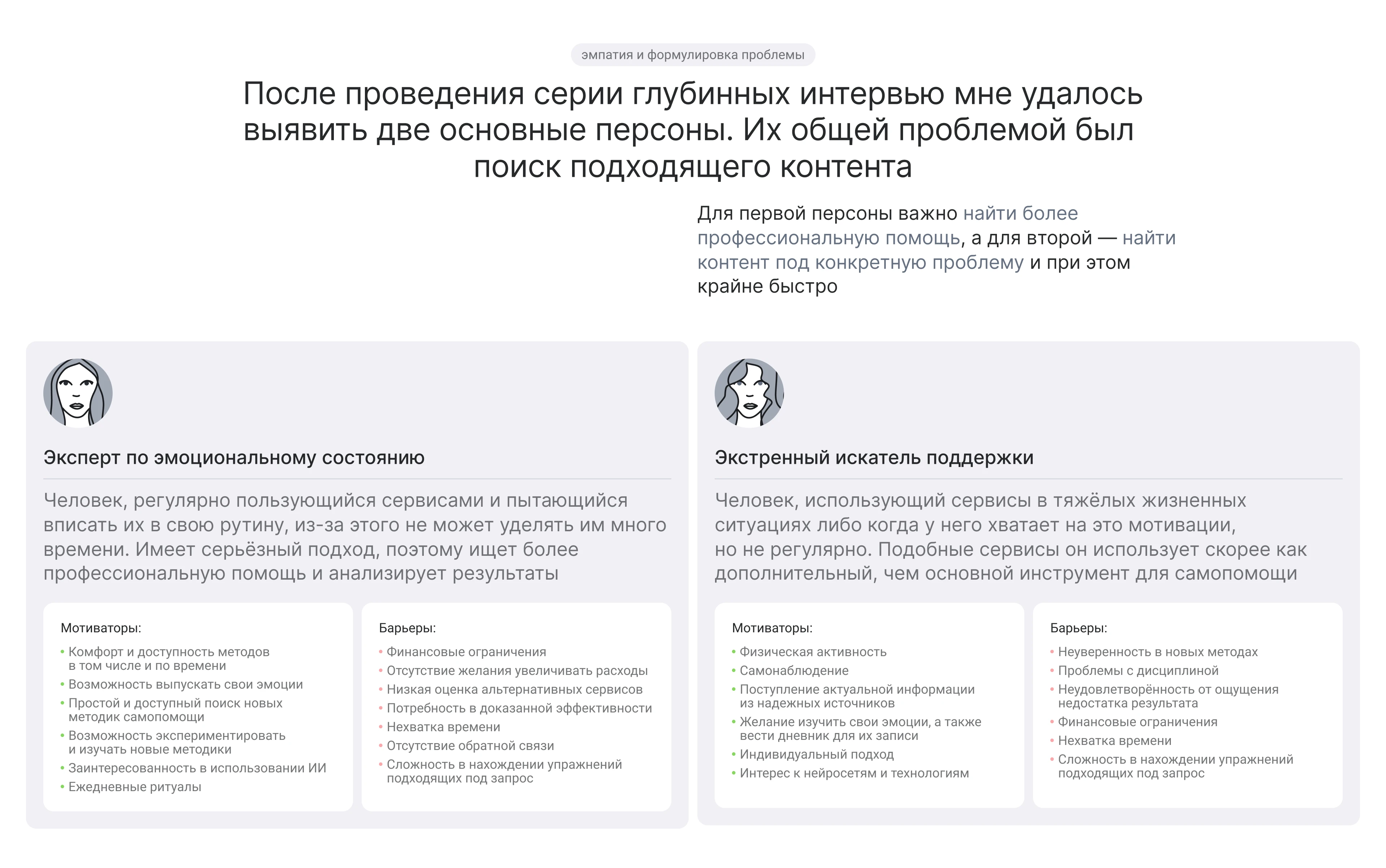 Осознанность: сервис по заботе о ментальном здоровье — Изображение №3 — Интерфейсы на Dprofile