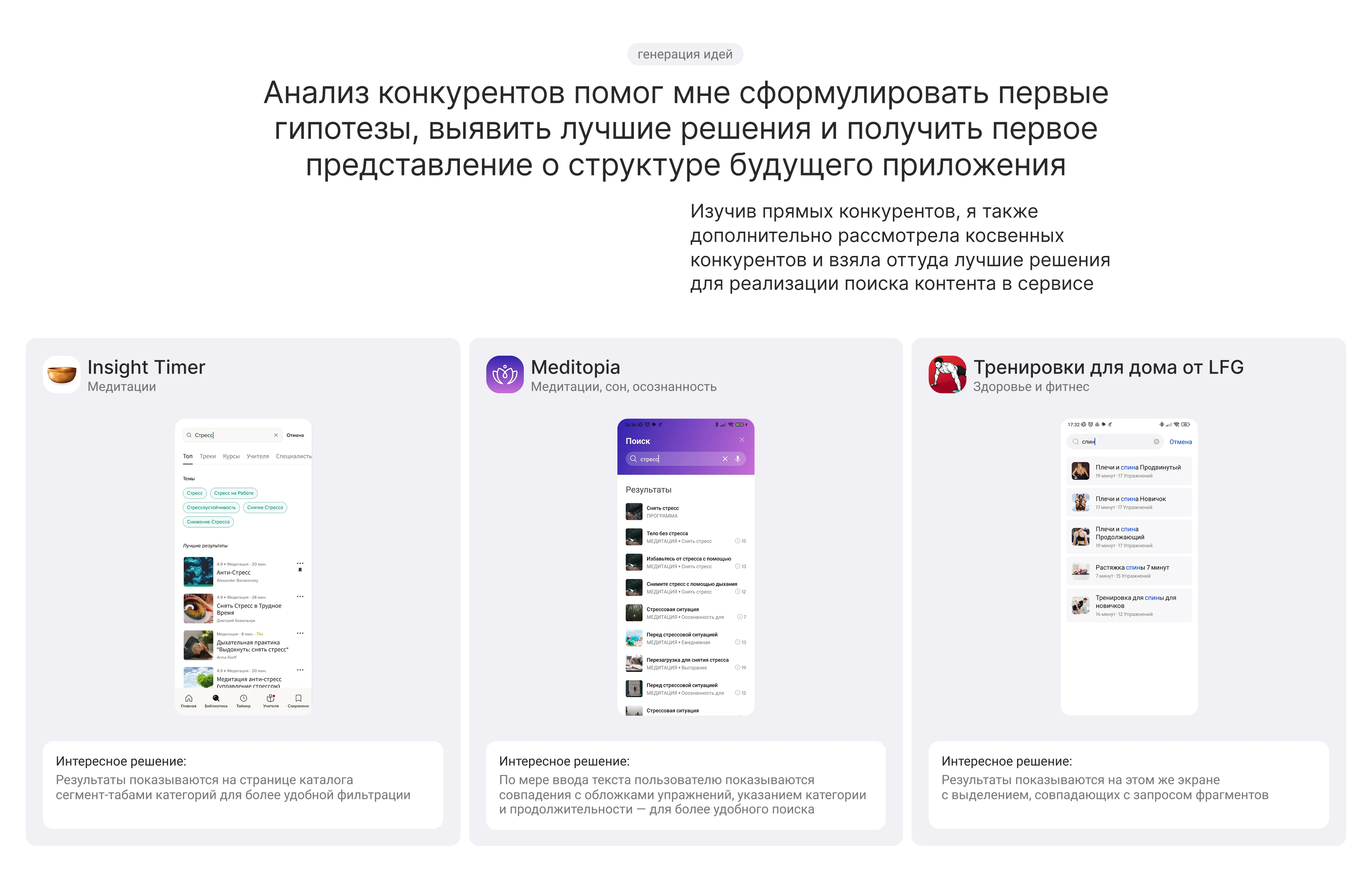 Осознанность: сервис по заботе о ментальном здоровье — Изображение №4 — Интерфейсы на Dprofile