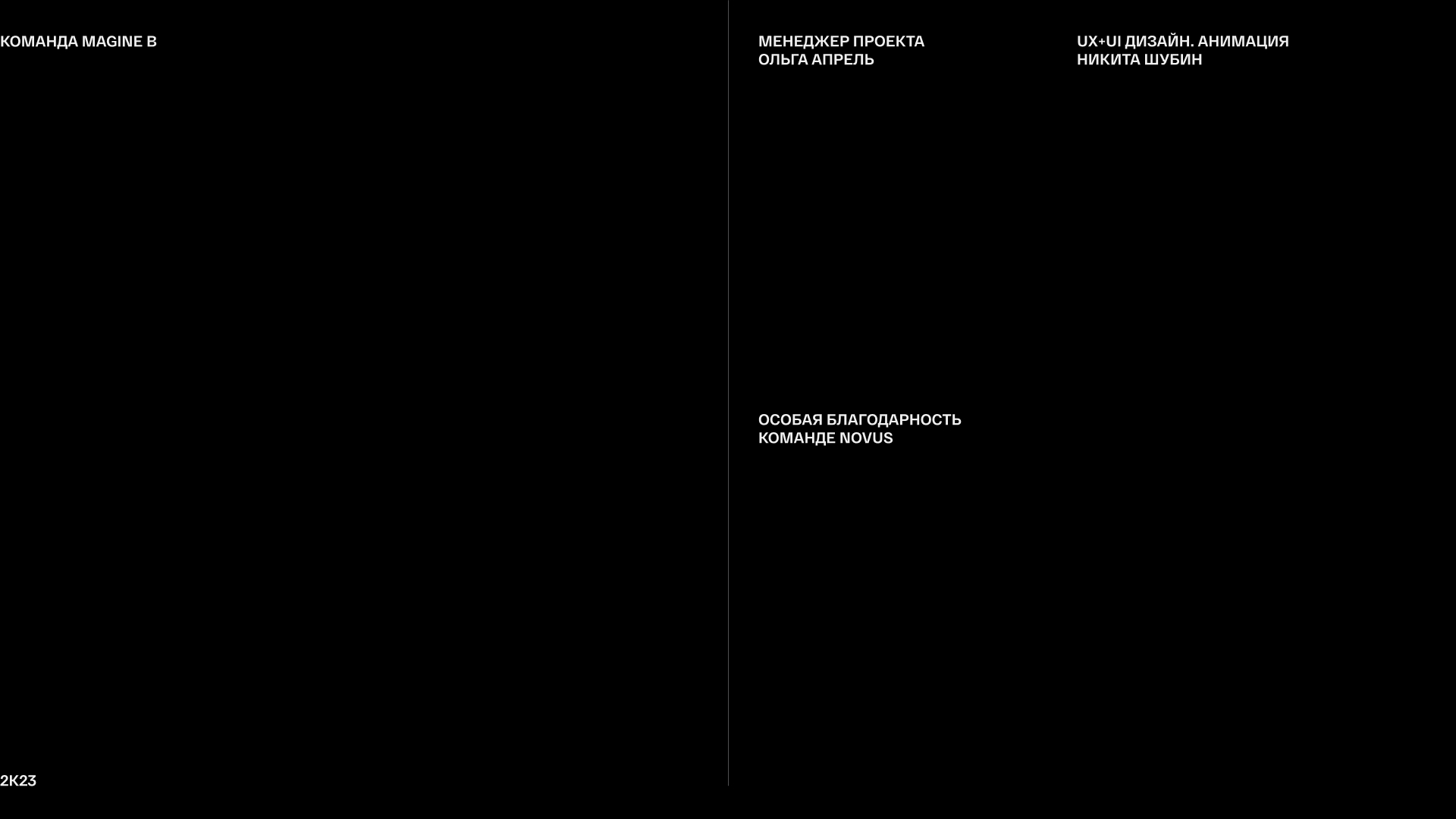 NOVUS — Изображение №23 — Интерфейсы, Анимация на Dprofile